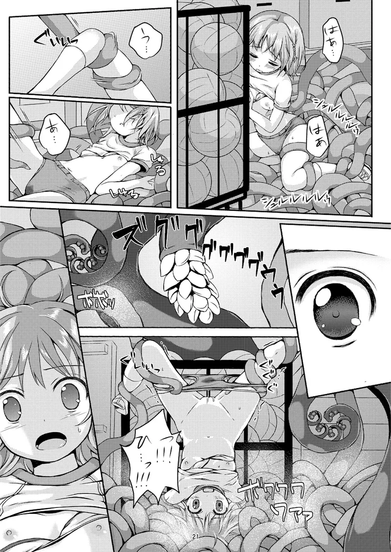 [Art Jam (みつまろ)] 種鎮めの巫女 巻之三 ～体育倉庫の贄～ [無修正] [DL版] [中国翻訳] 20