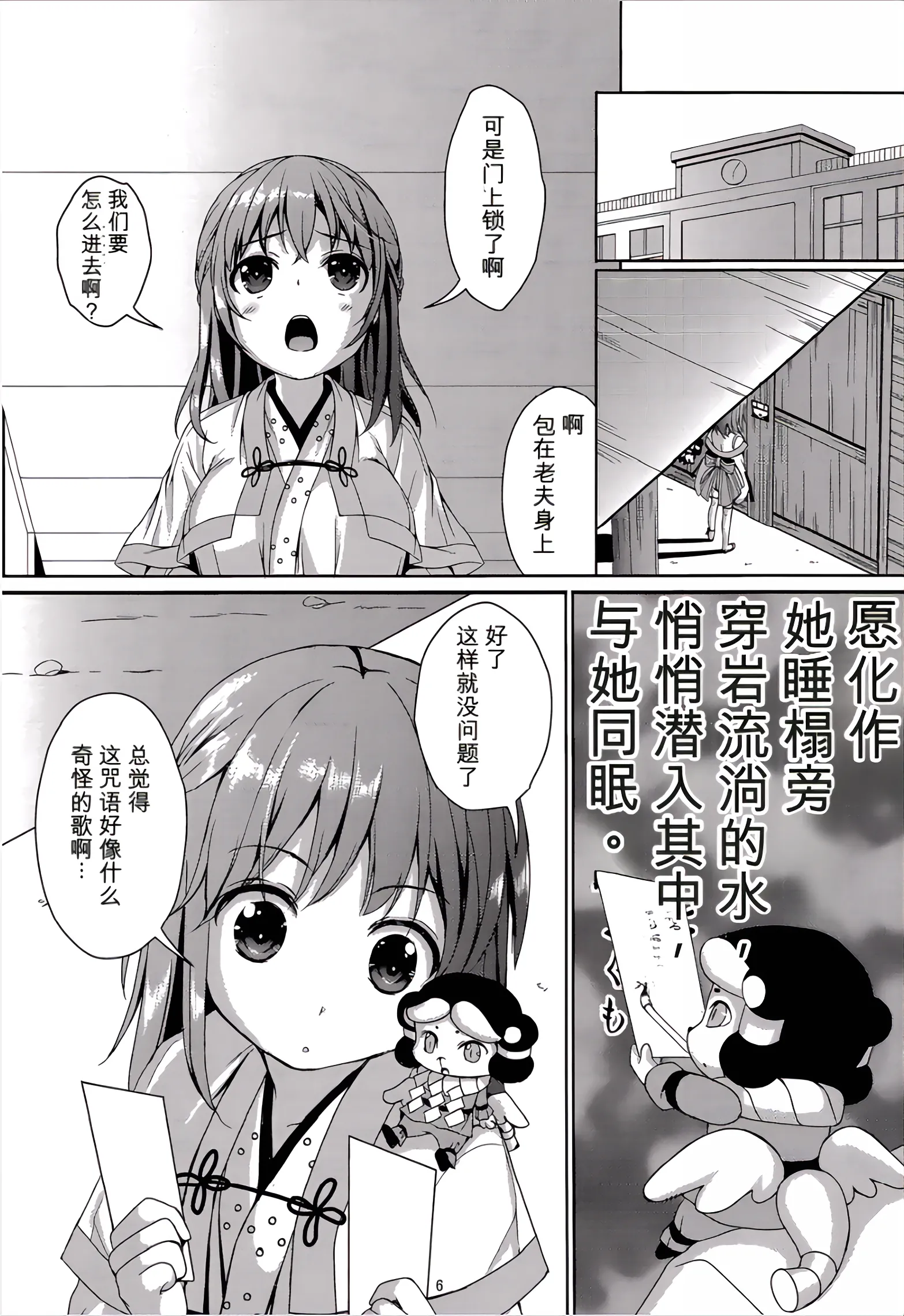 (C88) [Art Jam (みつまろ)] 種鎮めの巫女 巻之四～捕らわれし巫女～ [無修正] [中国翻訳] 5