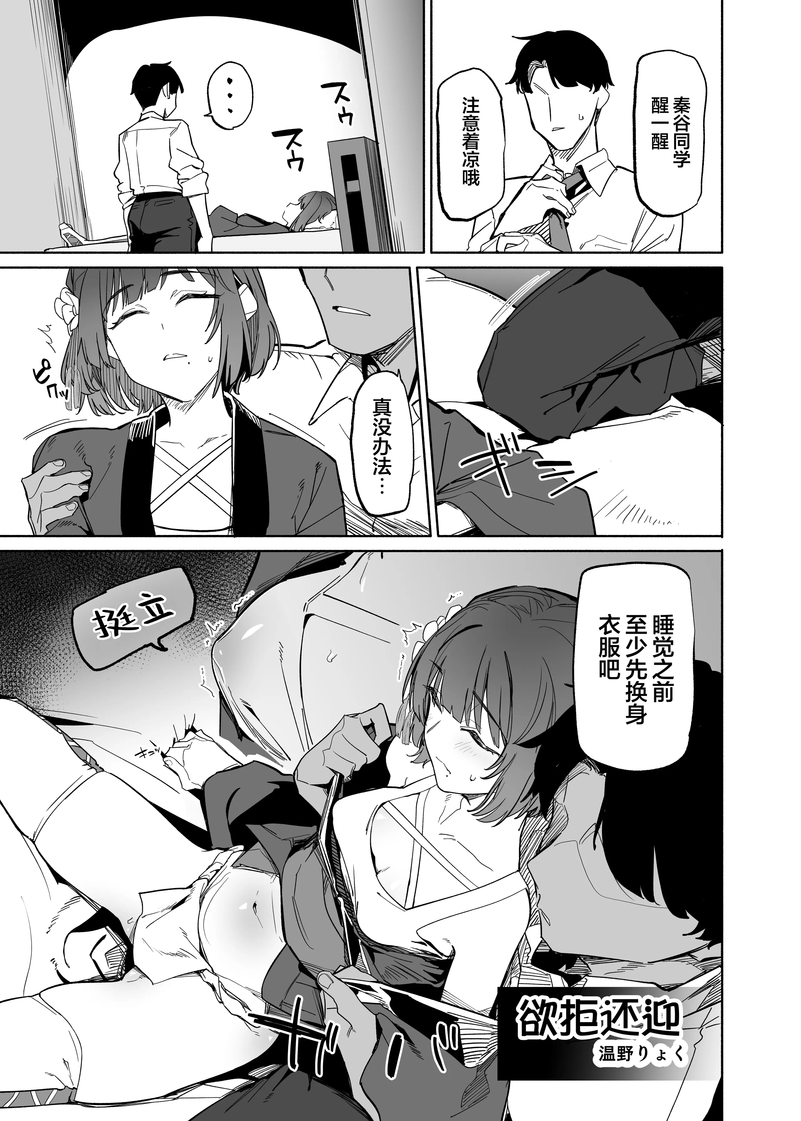 [ほるもんカレー (鳶村、温野りょく、アメちゃ)] 学園アイドルマスター褌合同2 (学園アイドルマスター) [DL版] 10