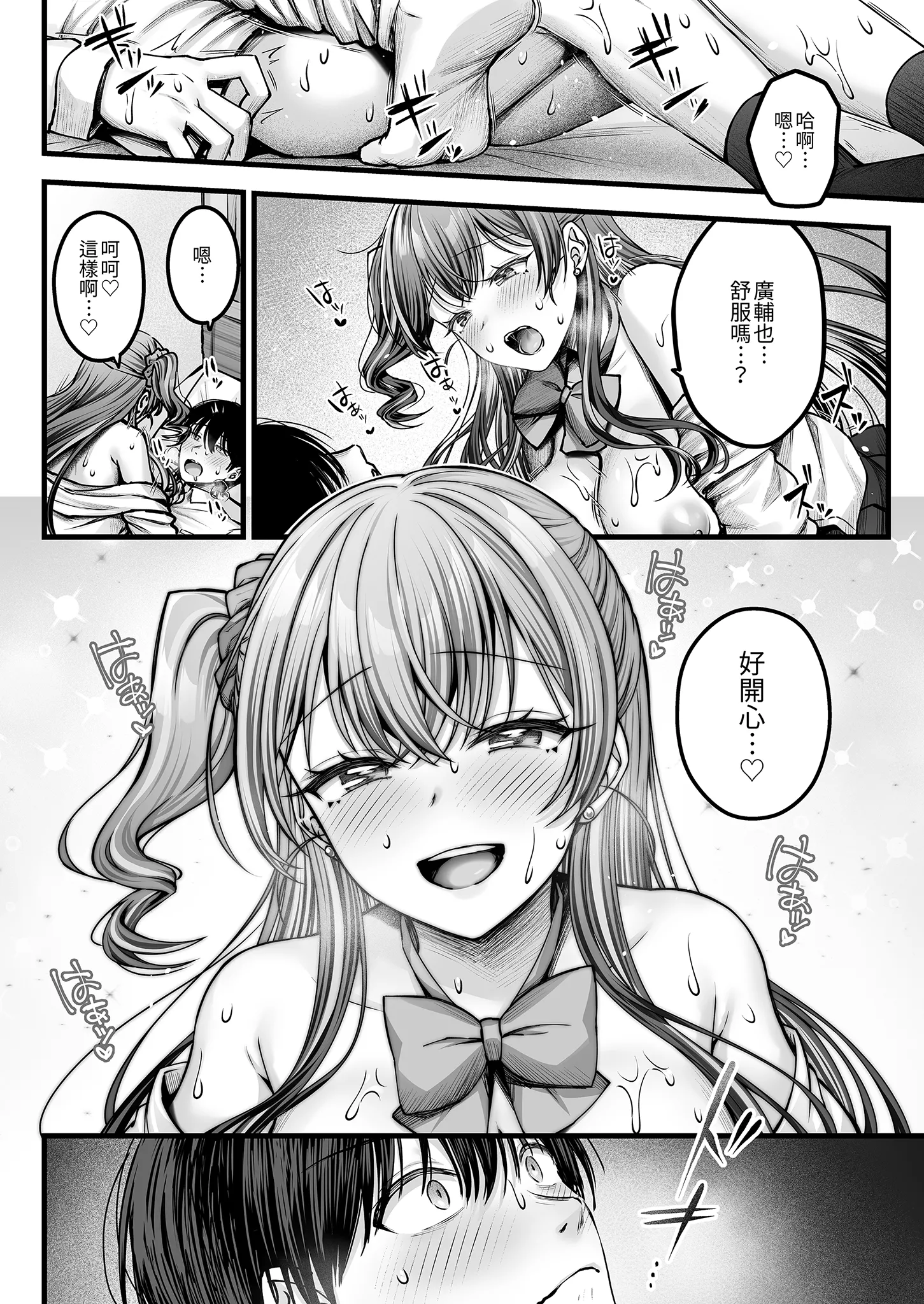 [チサキッス (枠田ちさき)] 幼馴染ギャルに好きと言えない陰キャな俺 後編｜說不出喜歡兒時玩伴辣妹的我真是膽小 後篇 [中国翻訳] [無修正] [DL版] 22