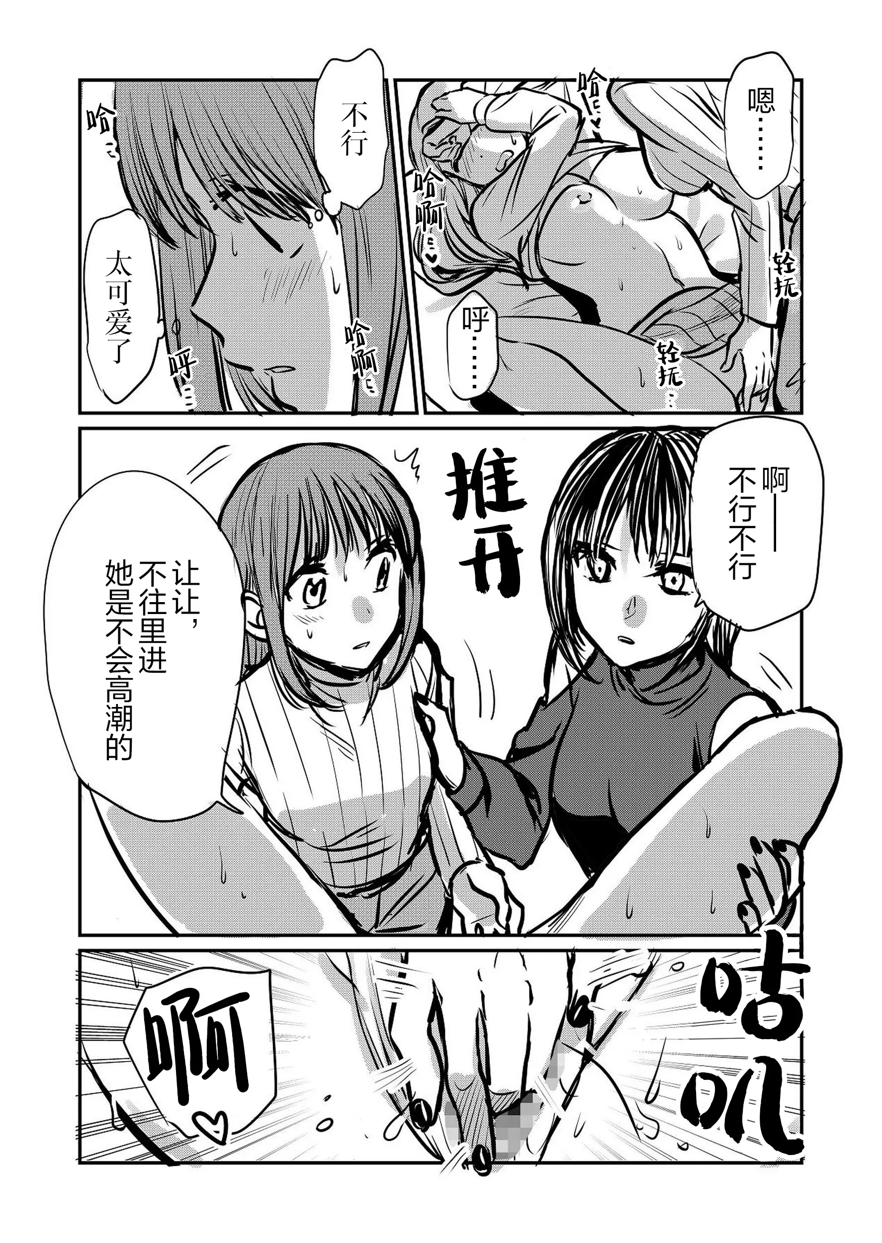 [原住民族 (さと)] なんで女なんかに取られなきゃいけないの？｜凭什么非要把她让给别的女人呢？ 14