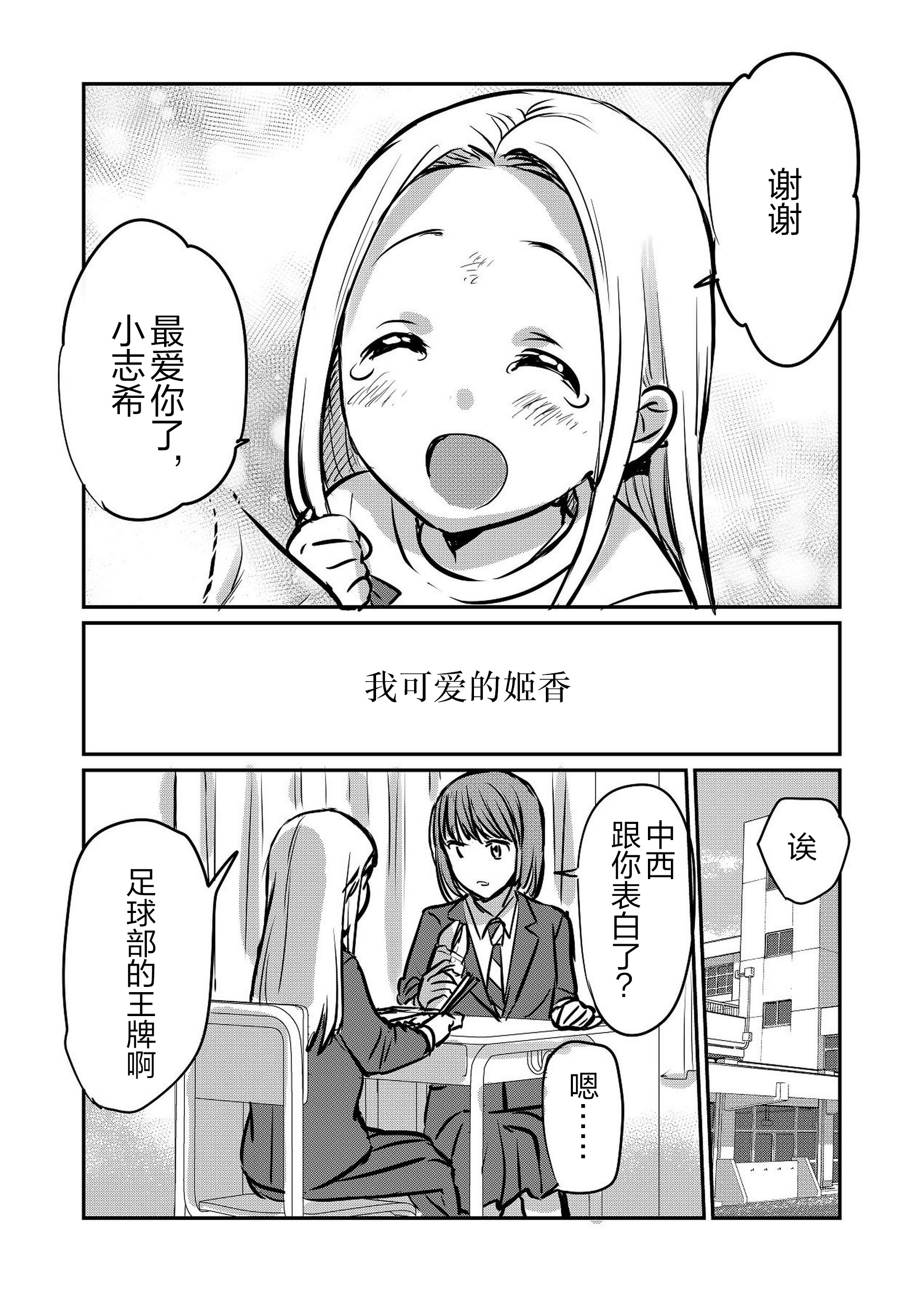 [原住民族 (さと)] なんで女なんかに取られなきゃいけないの？｜凭什么非要把她让给别的女人呢？ 4