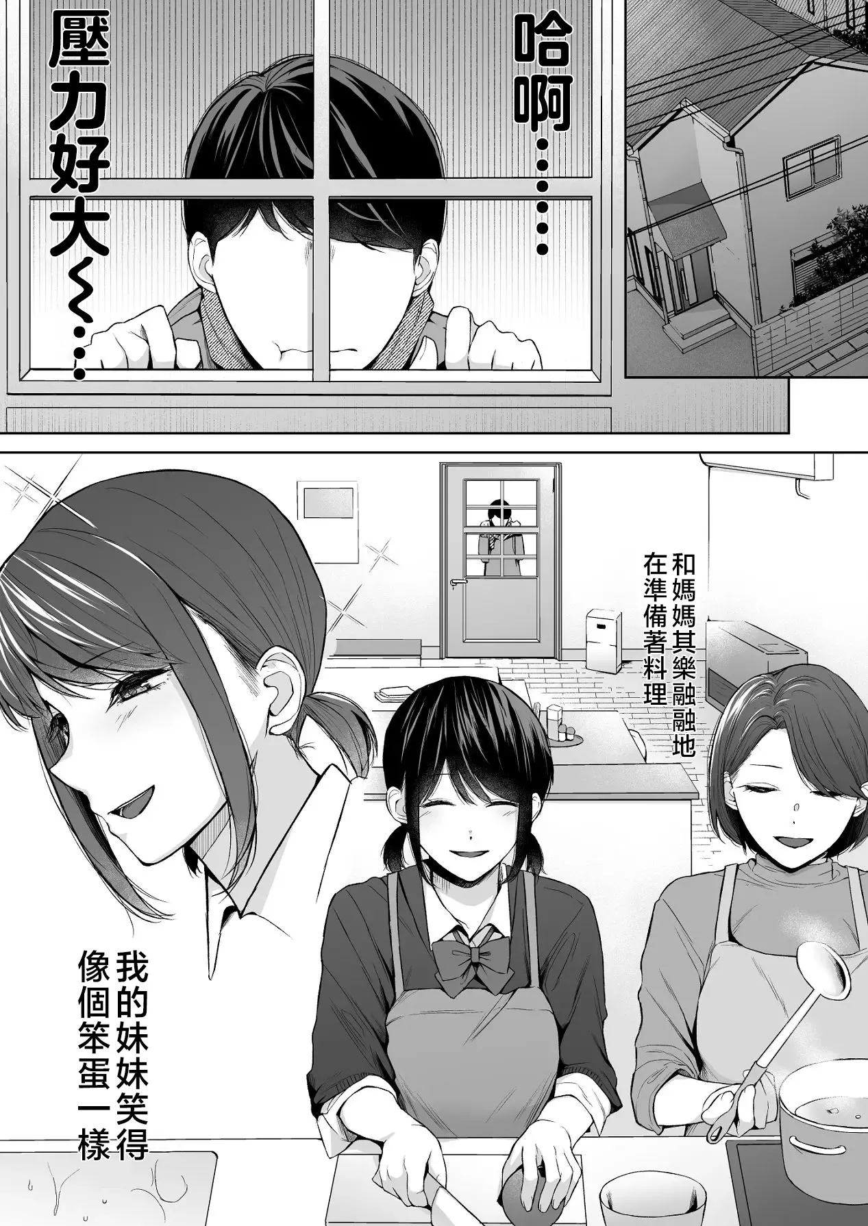 [紅葉スピカ (ちゃがた)] バスルーム-冷淡な妹に迫ってみた。案外チョロかった。3-｜浴室-試著主動接近冷淡的妹妹。結果意外地很好對付。3- [中国翻訳] [DL版] 4