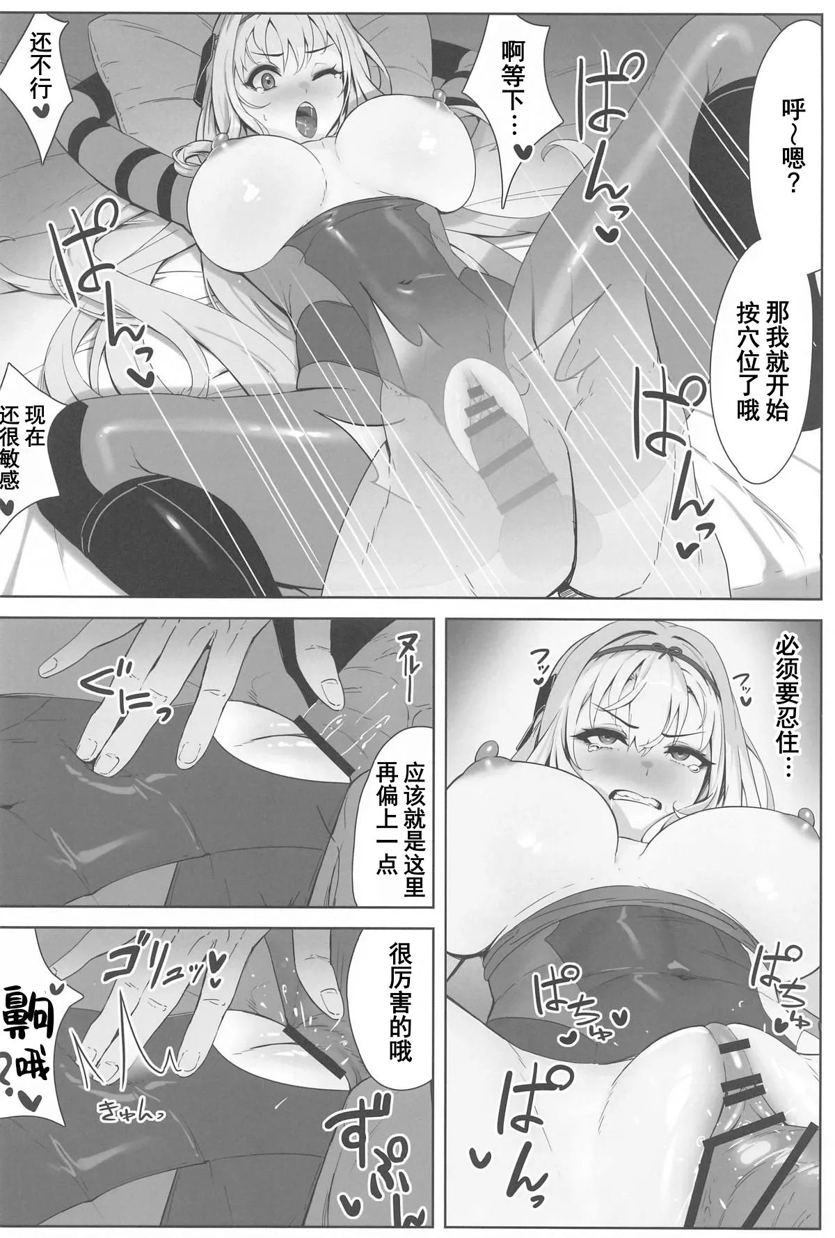 (C104) [Wanderlust (cuboon)] 紅蓮×整体 (勝利の女神：NIKKE)  11