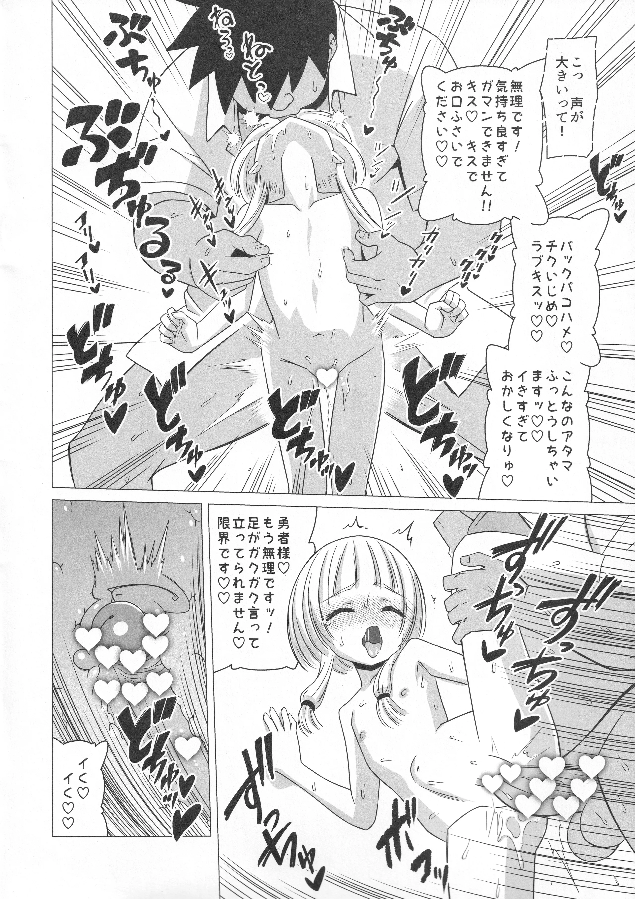 [覇娘 (猫耳花音)] 英シャルロッテの隷属妄想 13