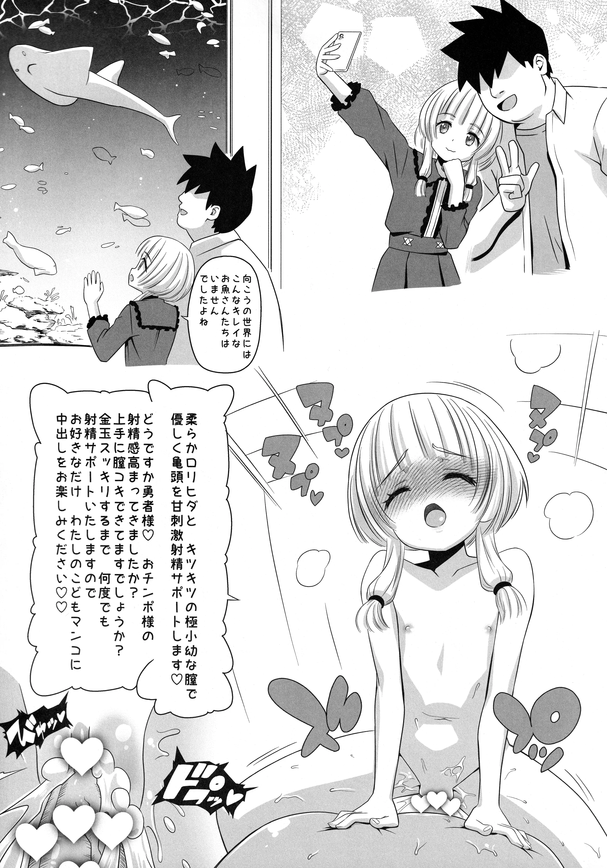 [覇娘 (猫耳花音)] 英シャルロッテの隷属妄想 16