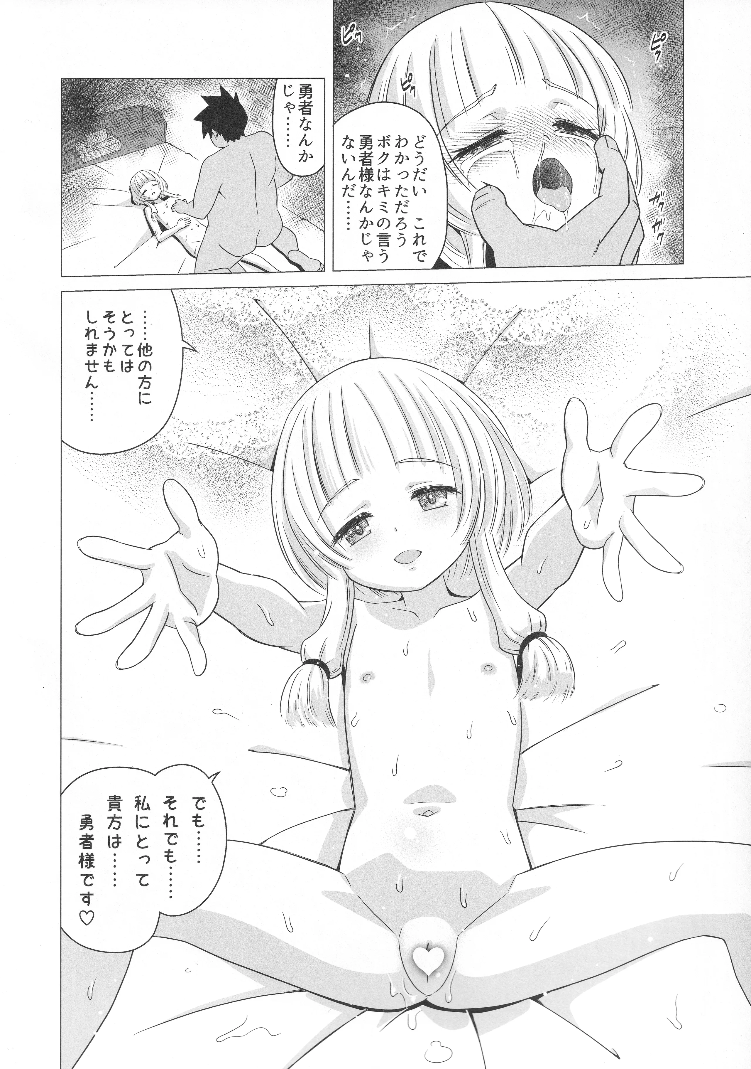 [覇娘 (猫耳花音)] 英シャルロッテの隷属妄想 27