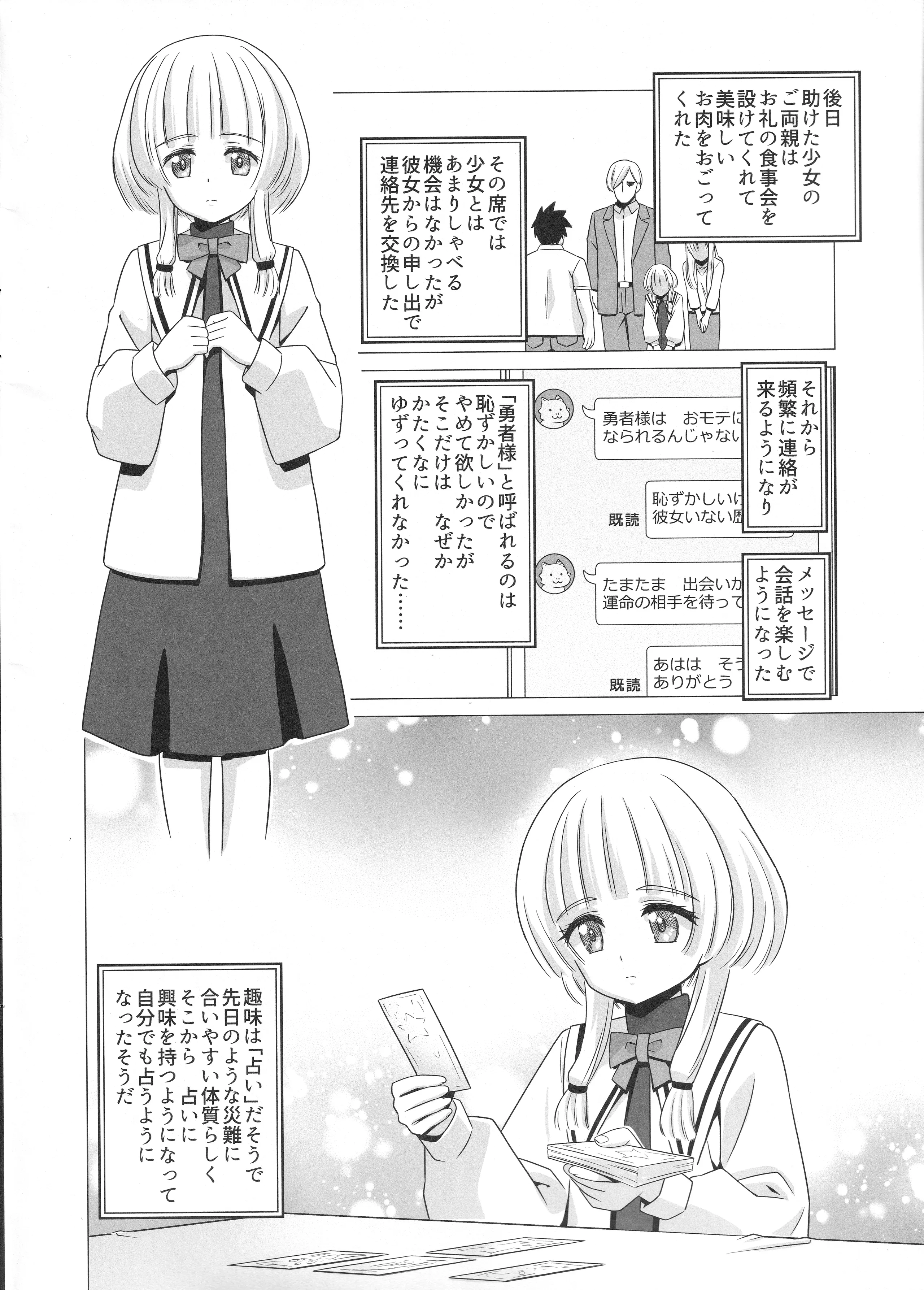 [覇娘 (猫耳花音)] 英シャルロッテの隷属妄想 3