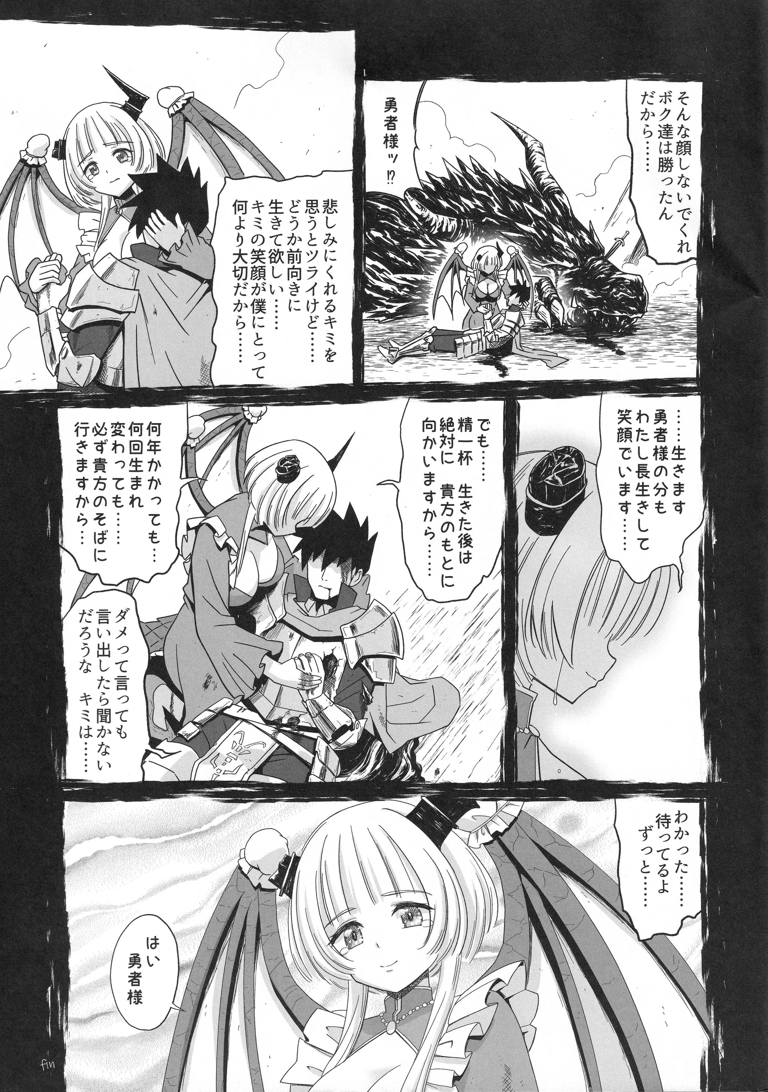 [覇娘 (猫耳花音)] 英シャルロッテの隷属妄想 32