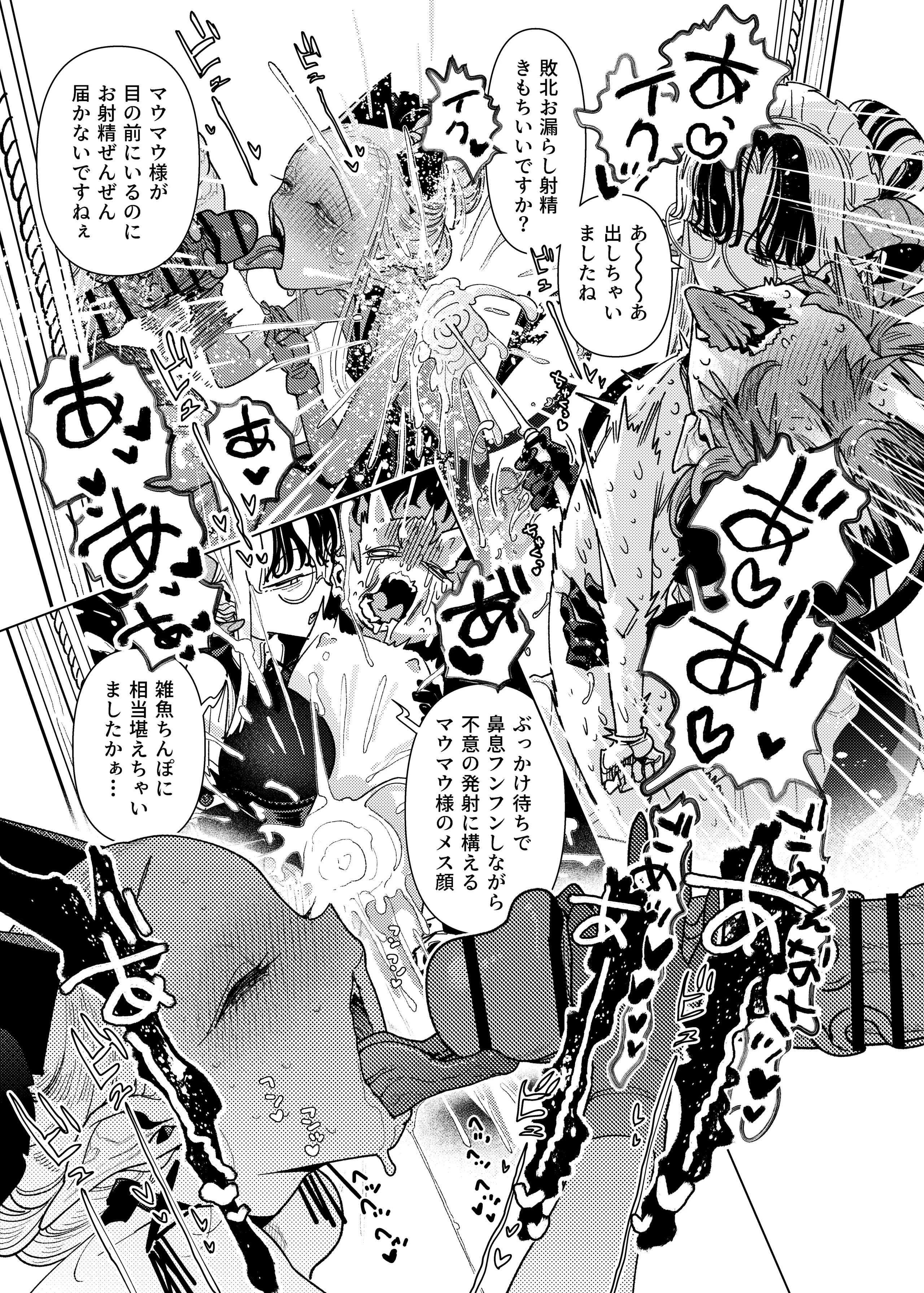 [裏ノ書 (ウラノキュウ)] 魔族令嬢、マウマウ様 恋をする。 23