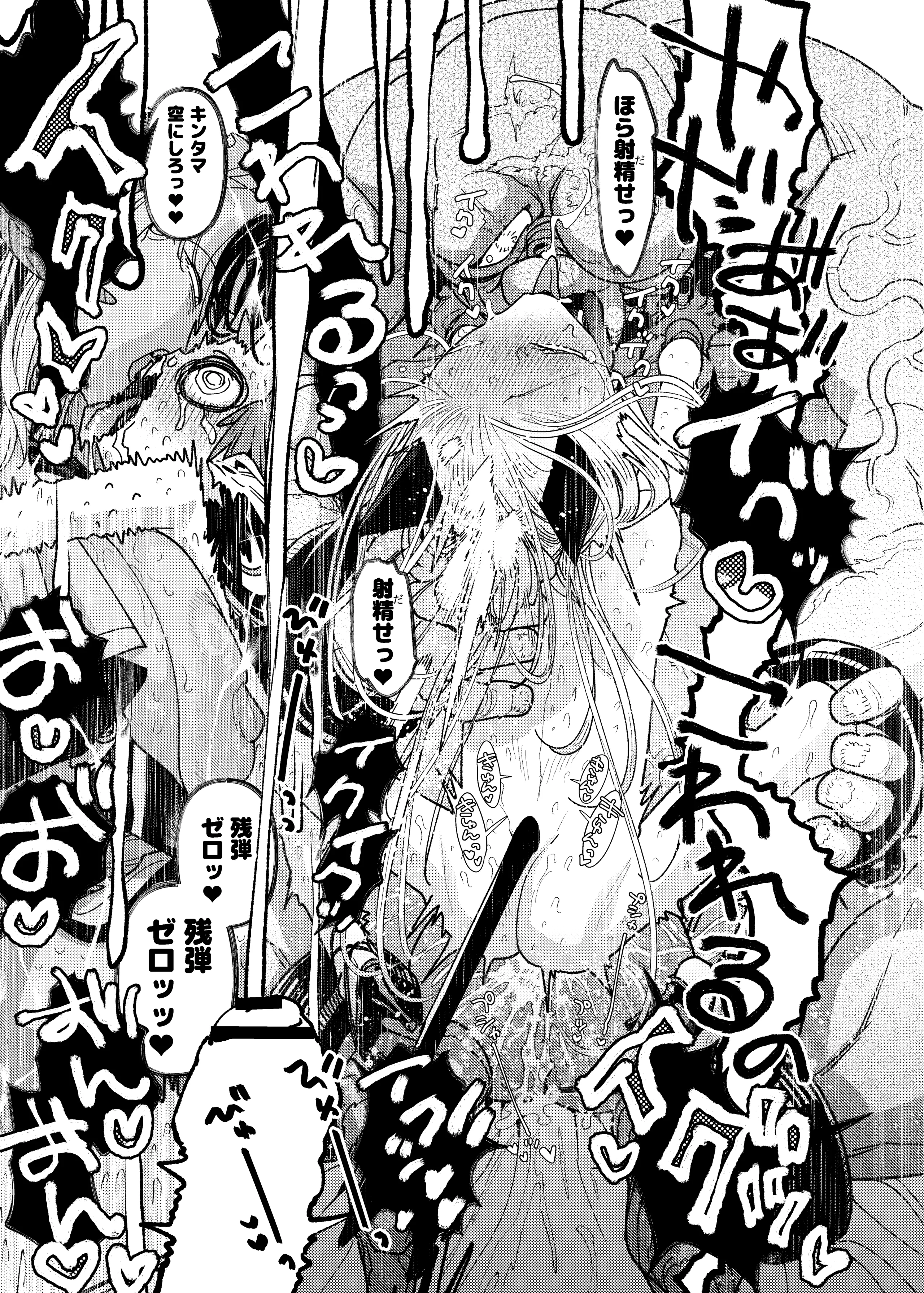 [裏ノ書 (ウラノキュウ)] 魔族令嬢、マウマウ様 恋をする。 43