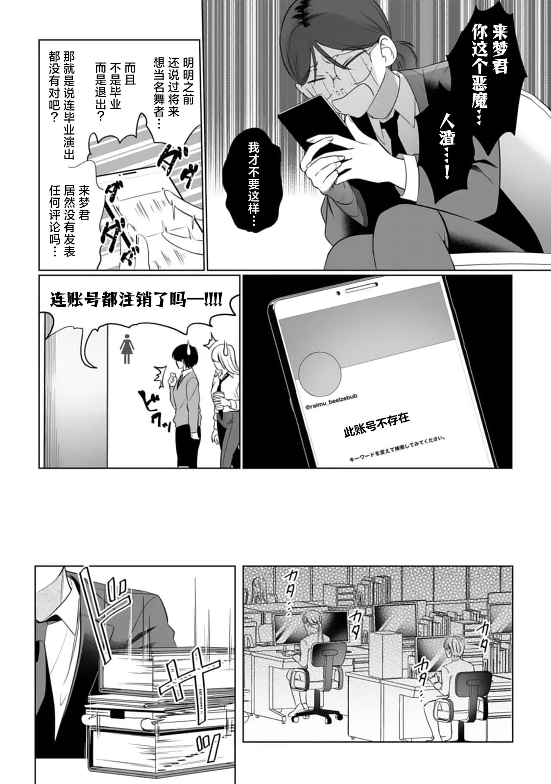 [ムキムキ牡蠣] 推しのメン地下アイドルは私みたいな喪女ファンに手を出すわけがない！ 7