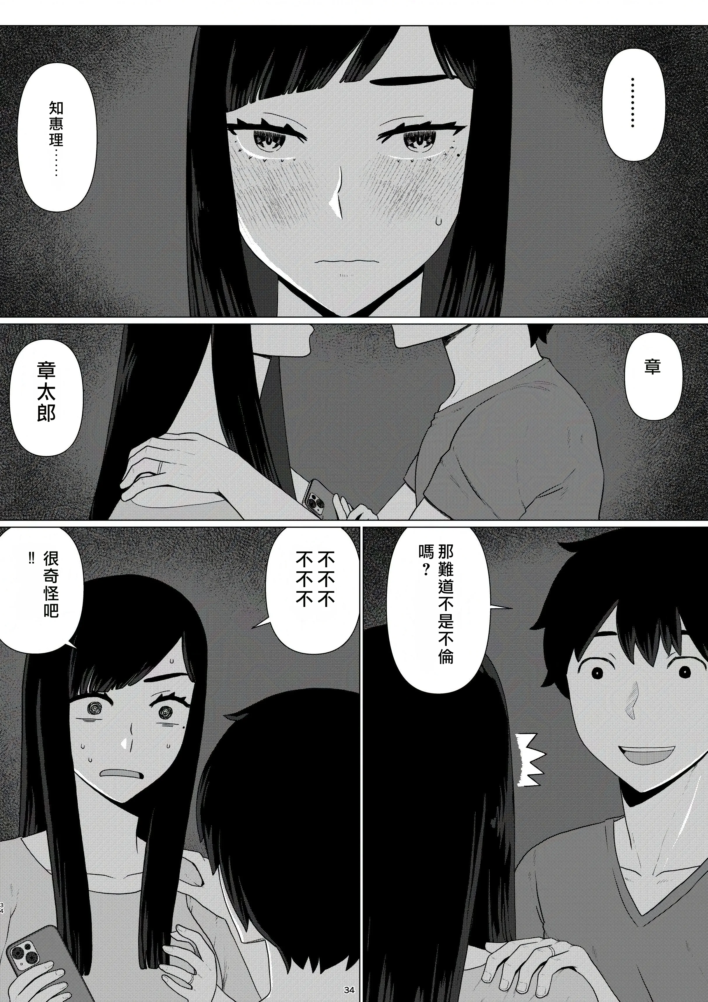 [地獄のにゃんこ] ちえりさんは負けられない!3 -夫公認で誰の精子でも受精する変態便器妻- 第6巻 10