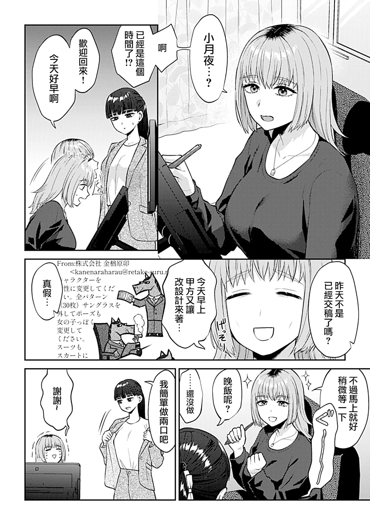 [チチヅキ]フライデーナイトリリー～週末の彼女との過ごし方～  24