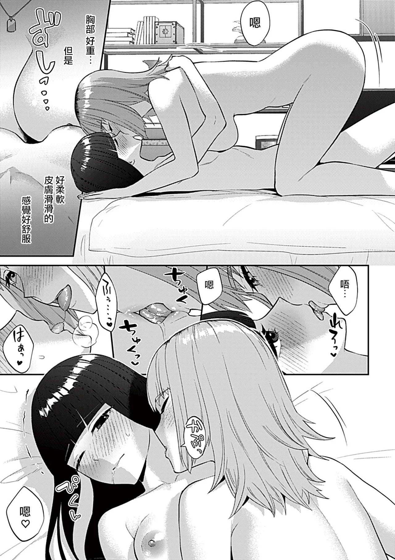 [チチヅキ]フライデーナイトリリー～週末の彼女との過ごし方～  9
