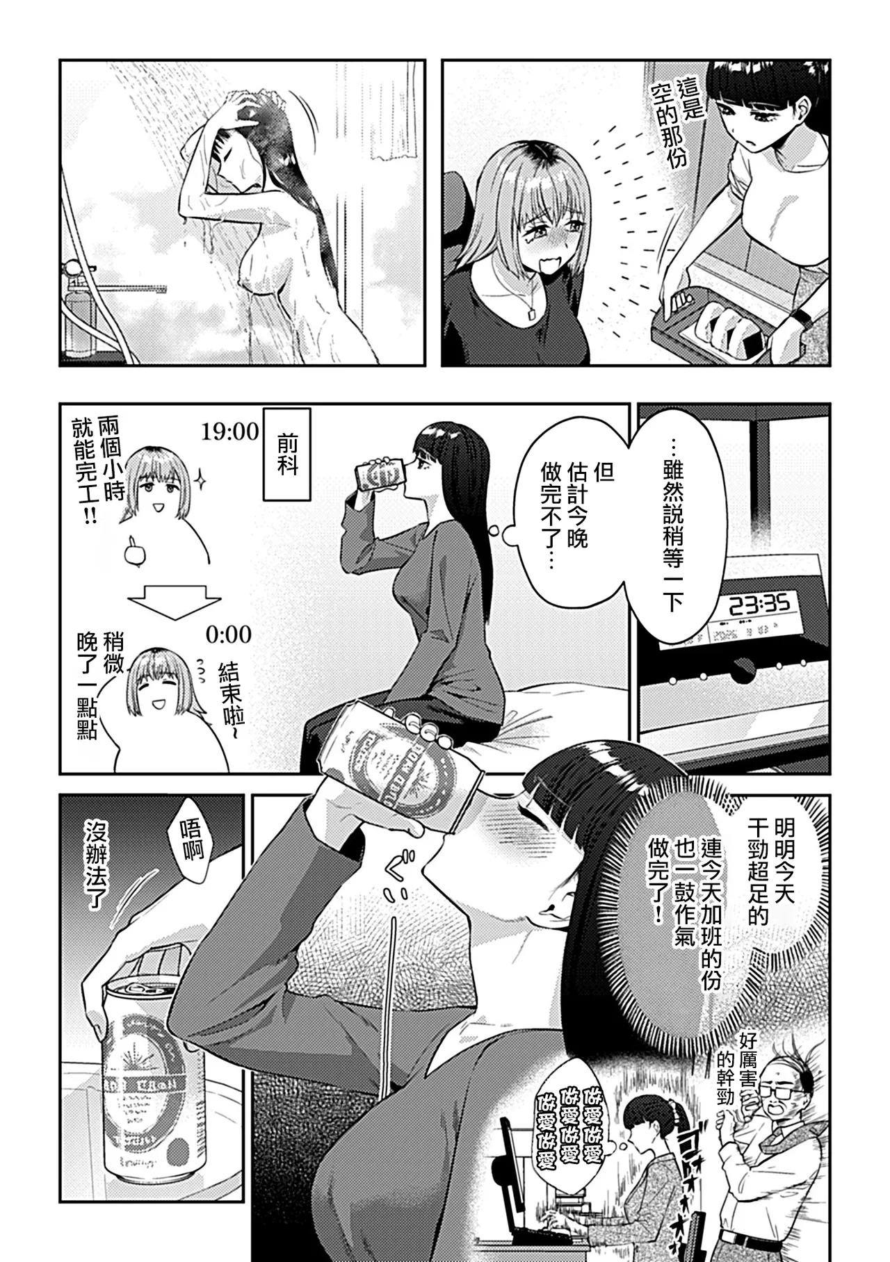 [チチヅキ]フライデーナイトリリー～週末の彼女との過ごし方～  4