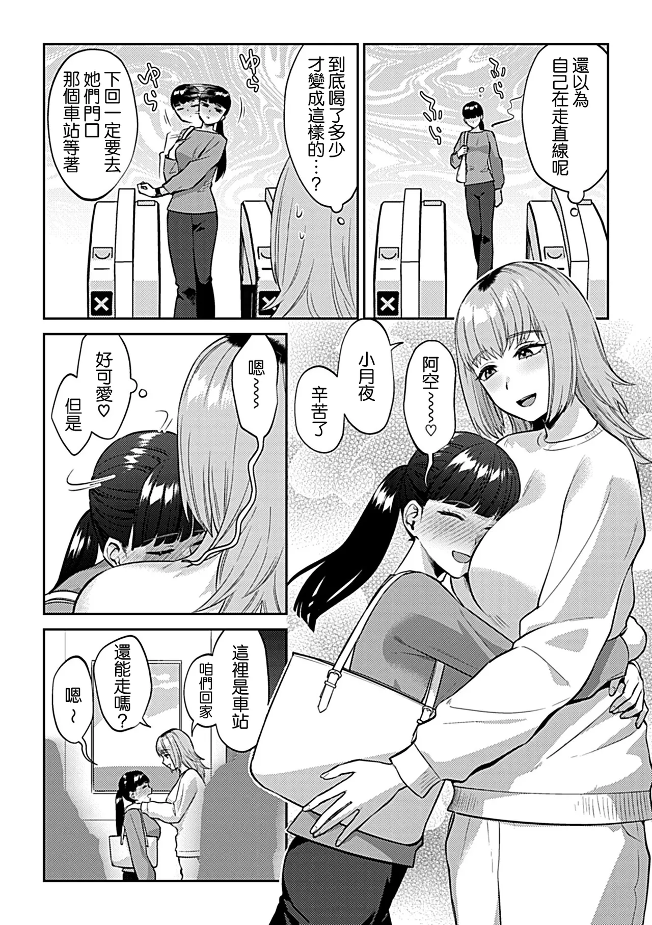 [チチヅキ]フライデーナイトリリー～週末の彼女との過ごし方～  3