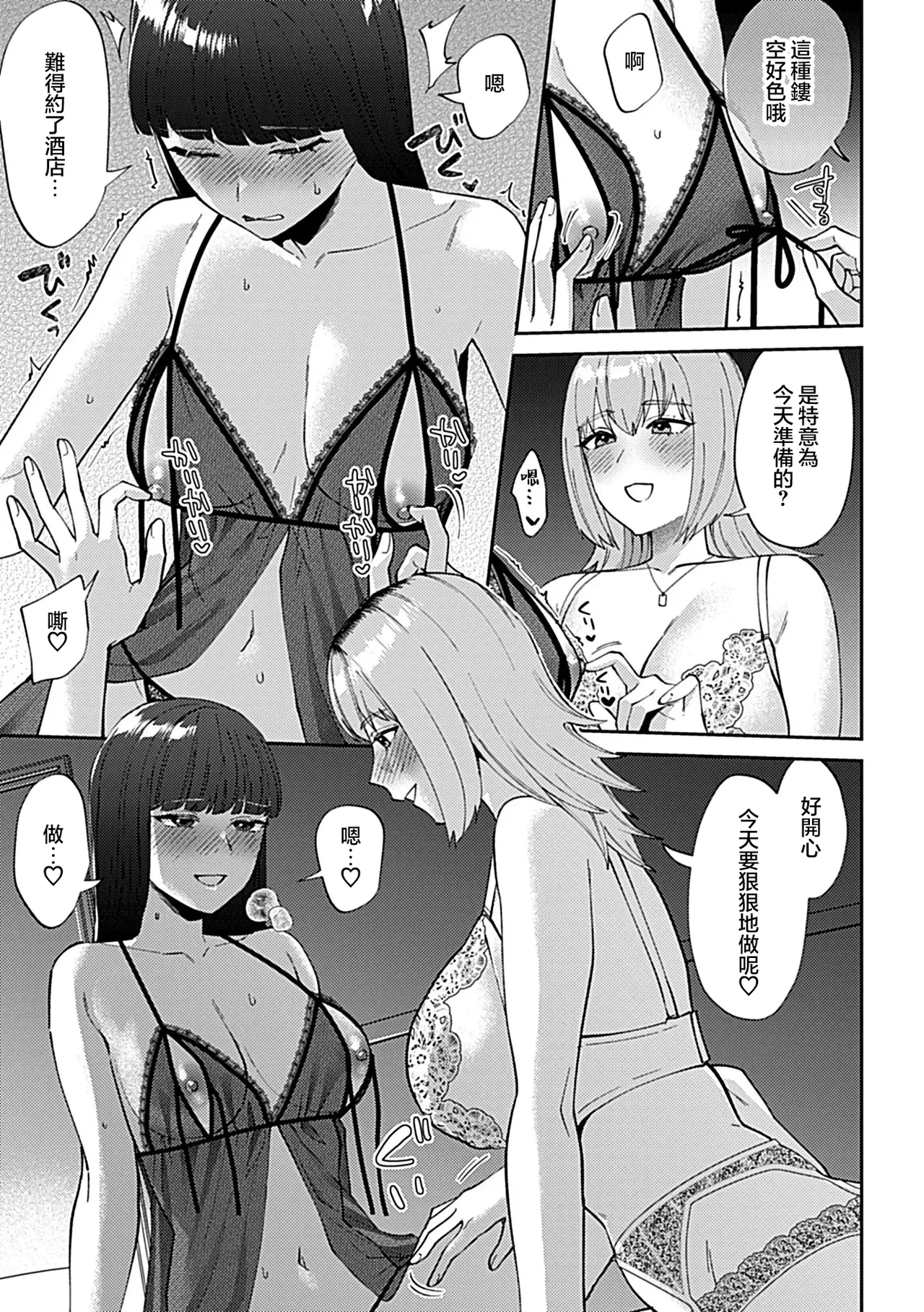 [チチヅキ]フライデーナイトリリー～週末の彼女との過ごし方～  23