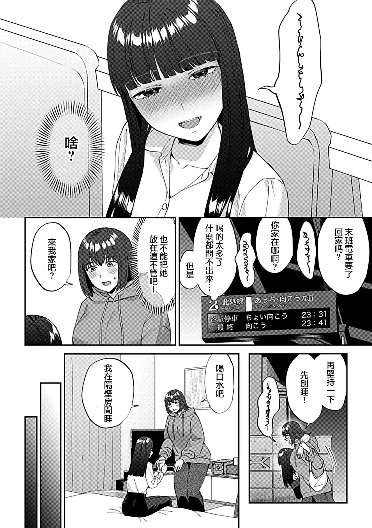 [チチヅキ]フライデーナイトリリー～週末の彼女との過ごし方～  35
