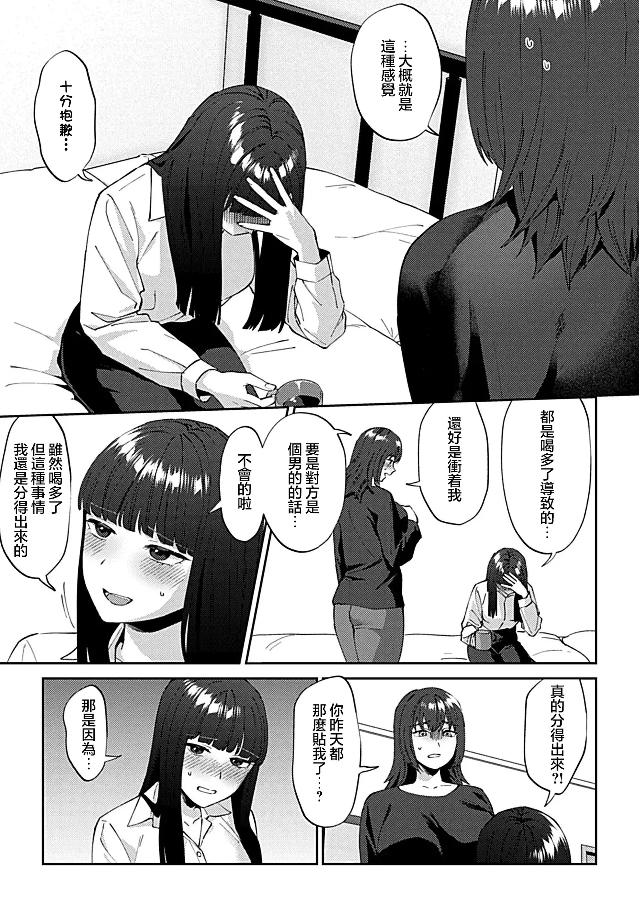[チチヅキ]フライデーナイトリリー～週末の彼女との過ごし方～  38
