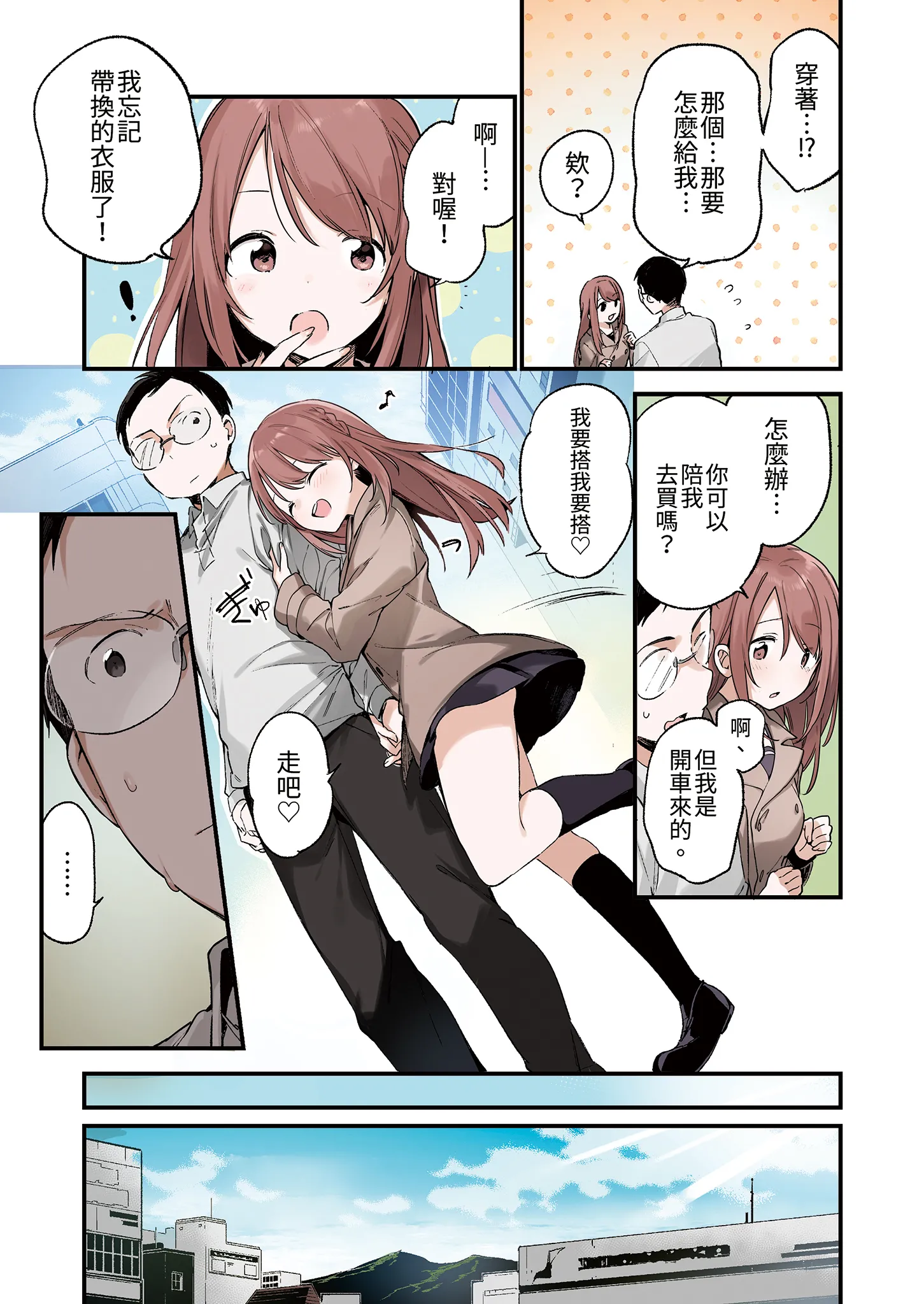 [TOZAN：BU (富士やま)] 色恋桜[フルカラー版] 4