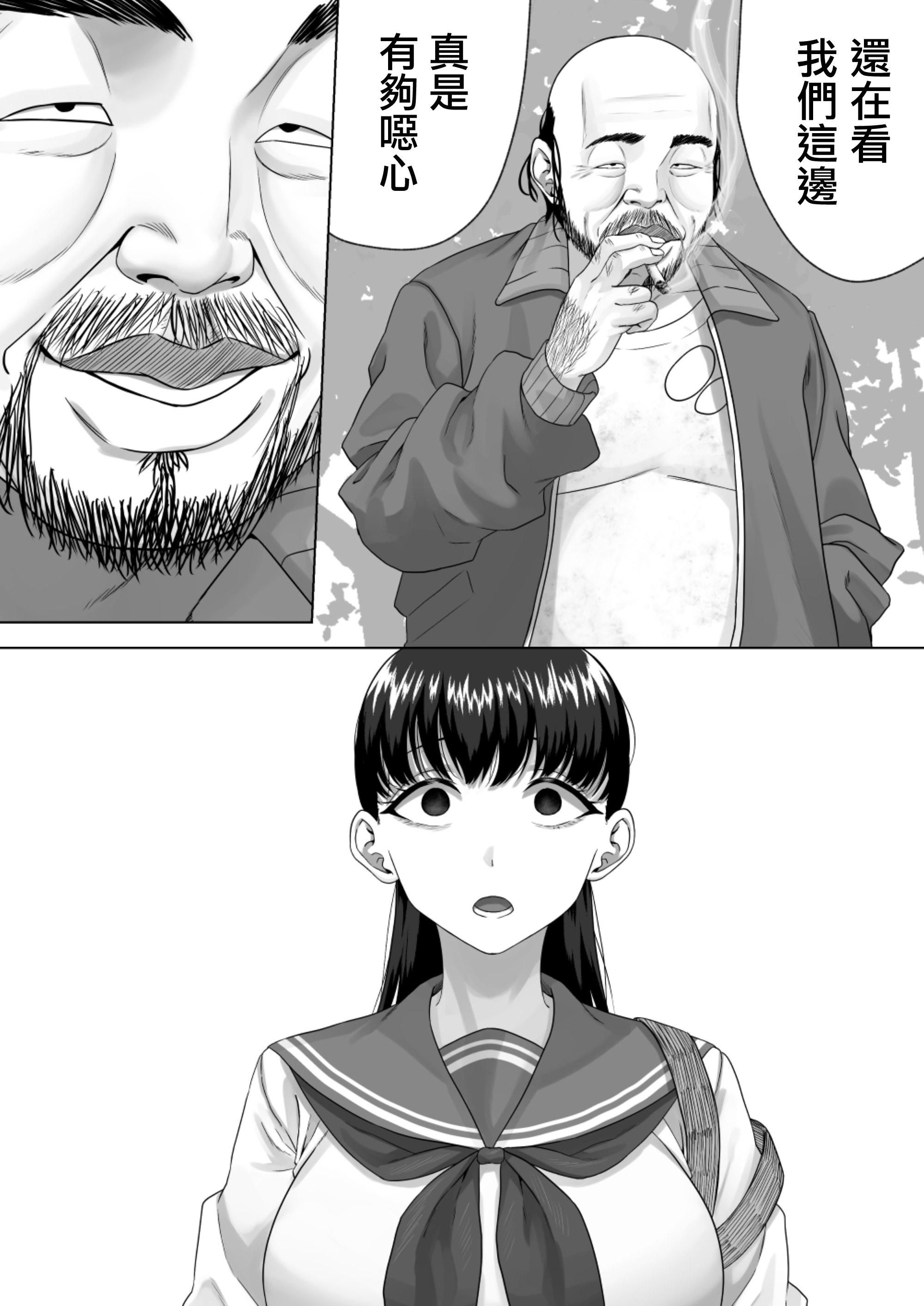 [三崎 (三太夫)] 便女願望〜優等生が性欲と好奇心のせいで汚いおじさんの便女になるまで〜｜便女願望〜優等生在好奇心和性慾驅使下淪爲了噁心大叔的便女〜 22