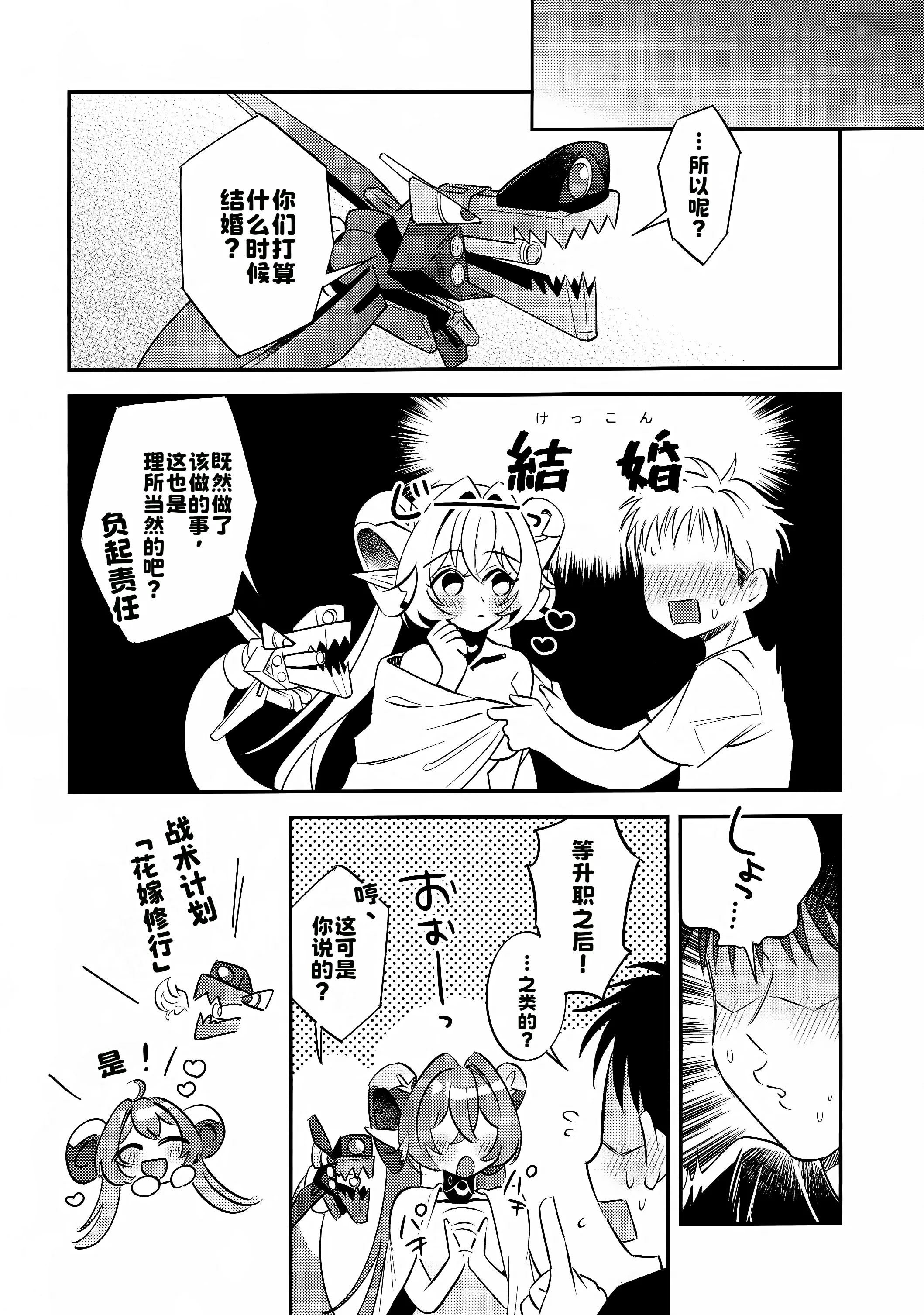 [tmsk.(ともすけ)] 自分と●●殿が隊長に見守られながら初えっち…でありますか!？ (ゼンレスゾーンゼロ) 19