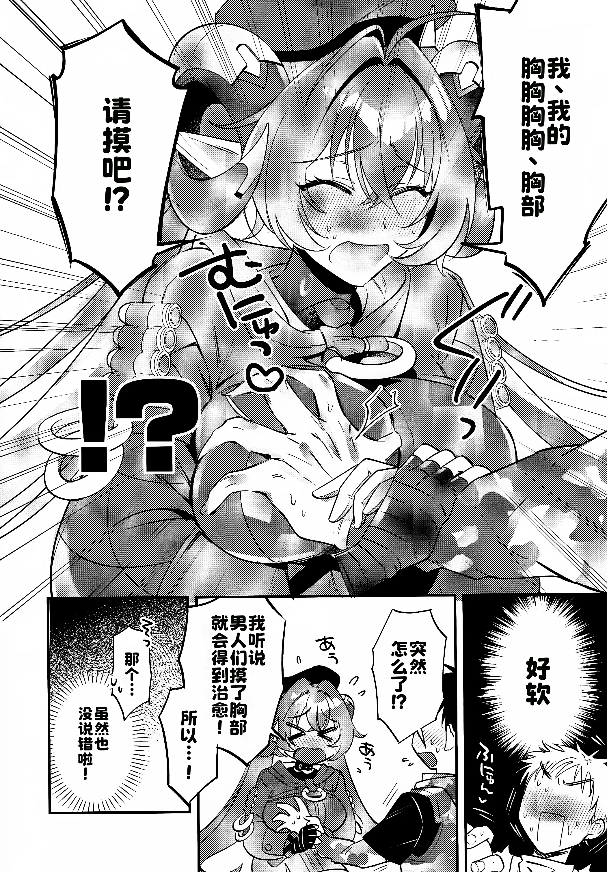 [tmsk.(ともすけ)] 自分と●●殿が隊長に見守られながら初えっち…でありますか!？ (ゼンレスゾーンゼロ) 5