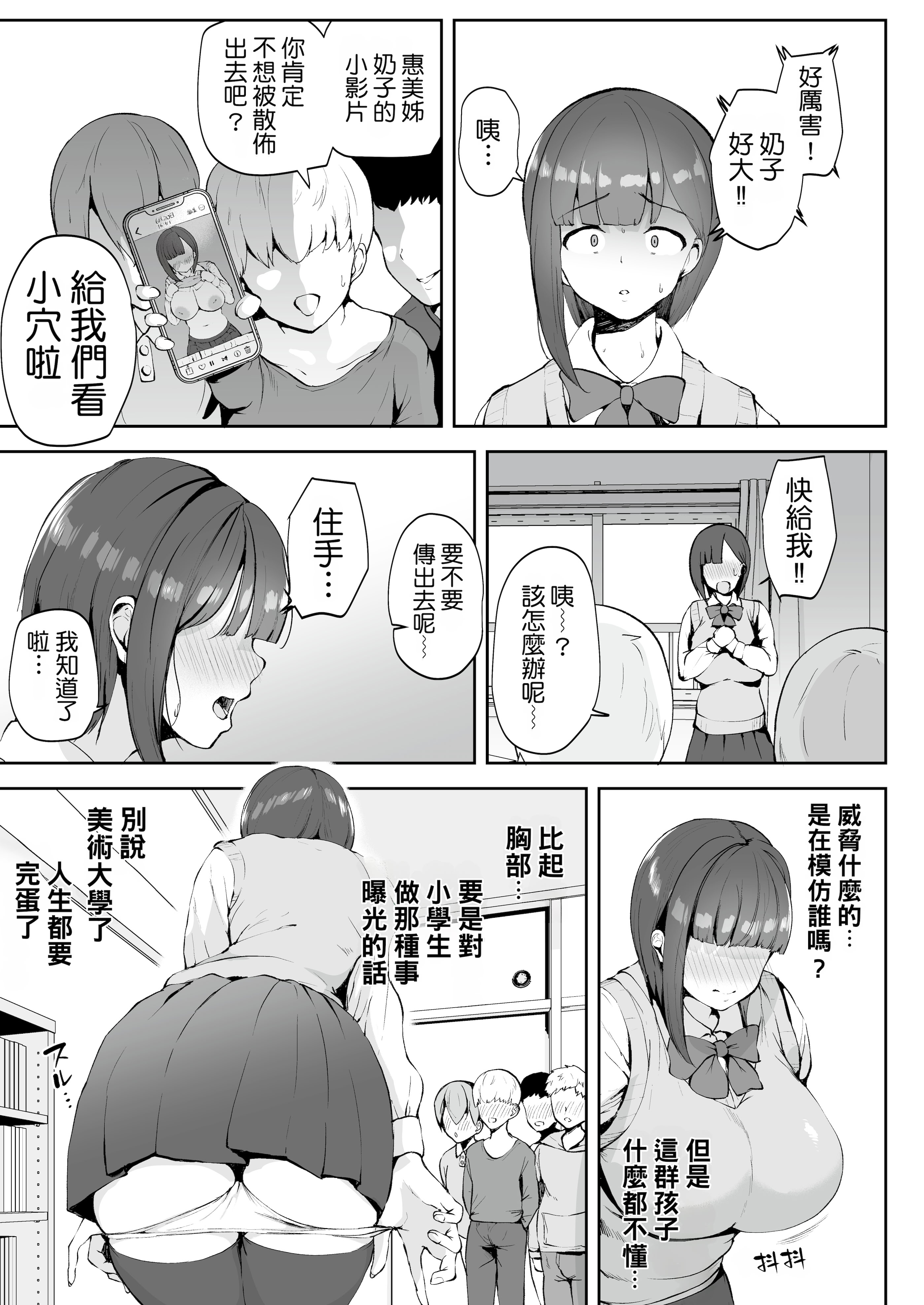 [りふれぼコミック (むちぱん)] AVごっこ 1-2 19