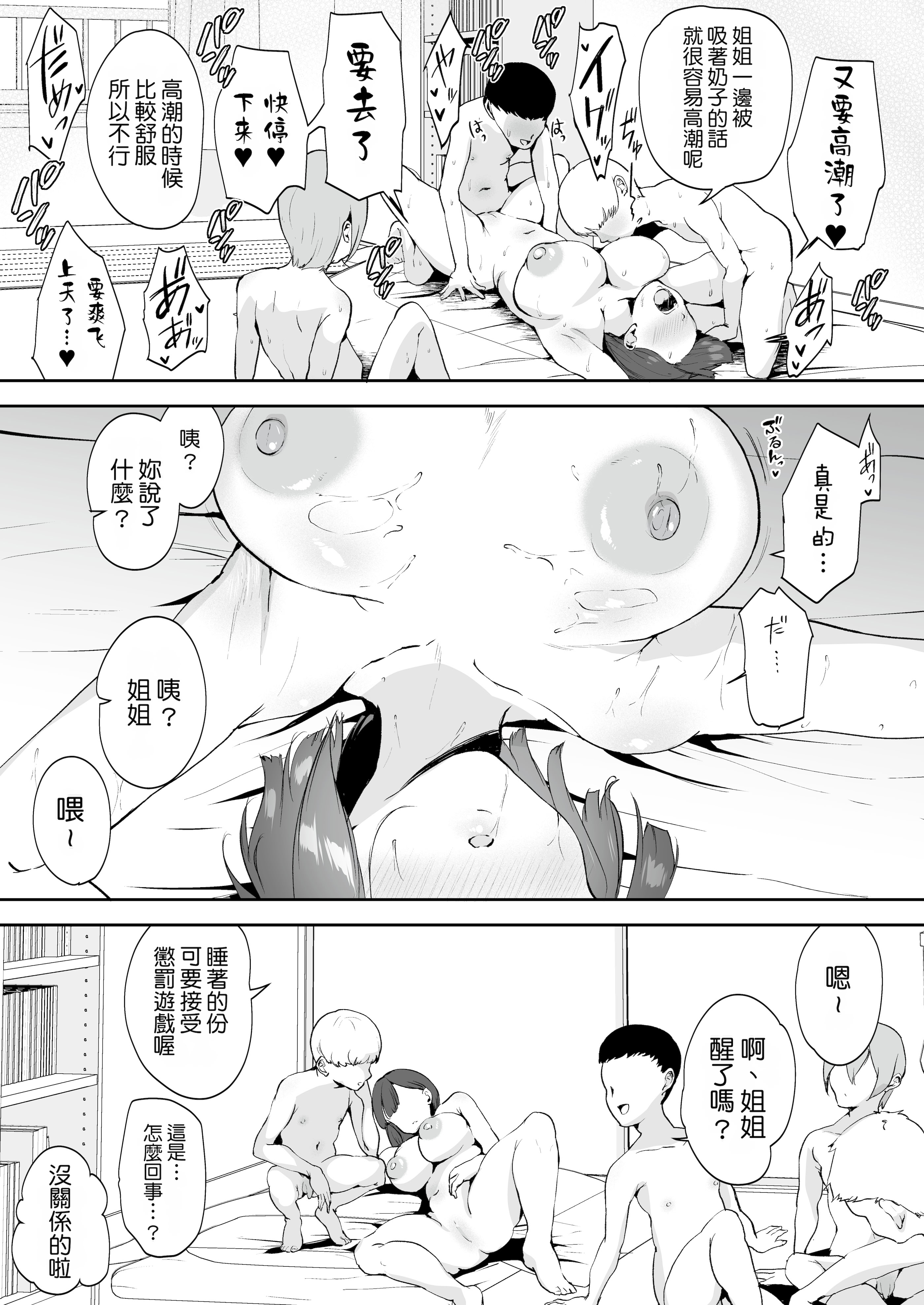 [りふれぼコミック (むちぱん)] AVごっこ 1-2 9
