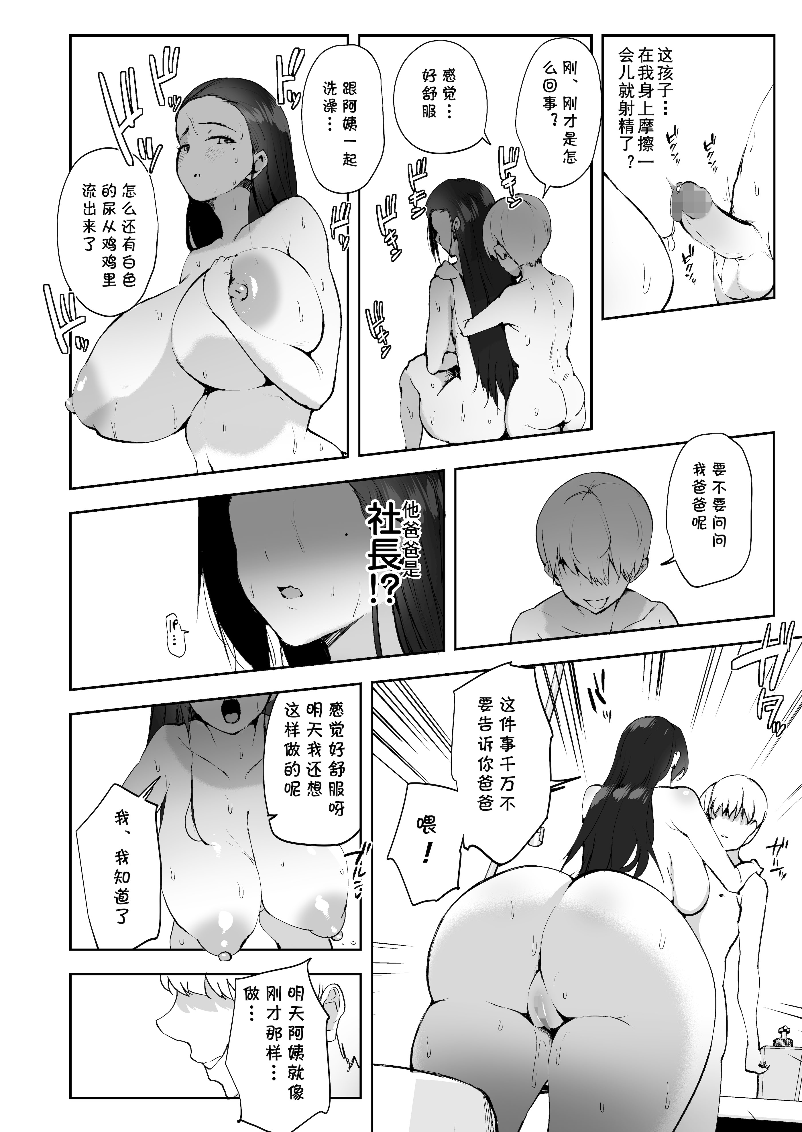 [りふれぼコミック (むちぱん)] AVごっこ 1-2 1