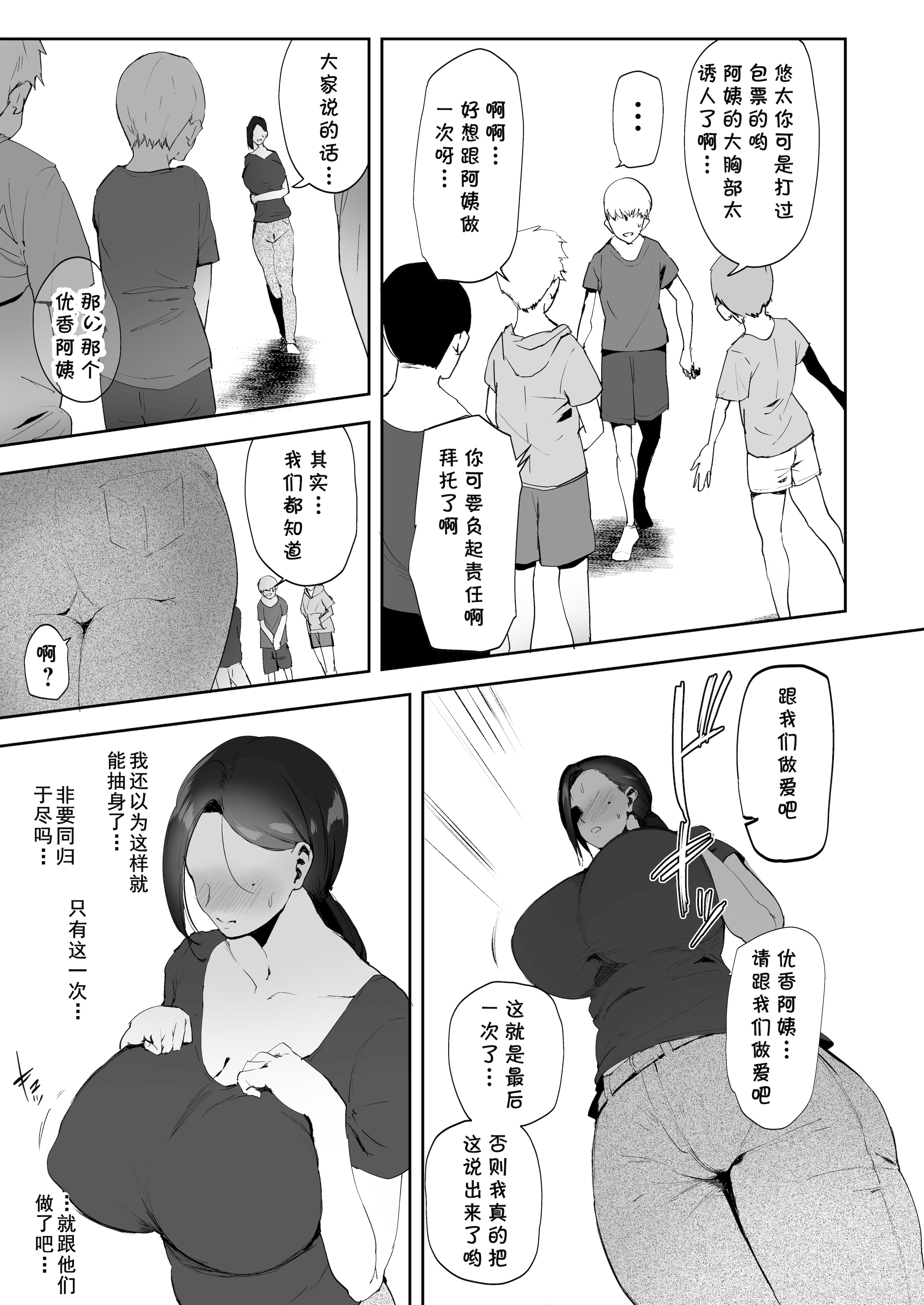 [りふれぼコミック (むちぱん)] AVごっこ 1-2 8