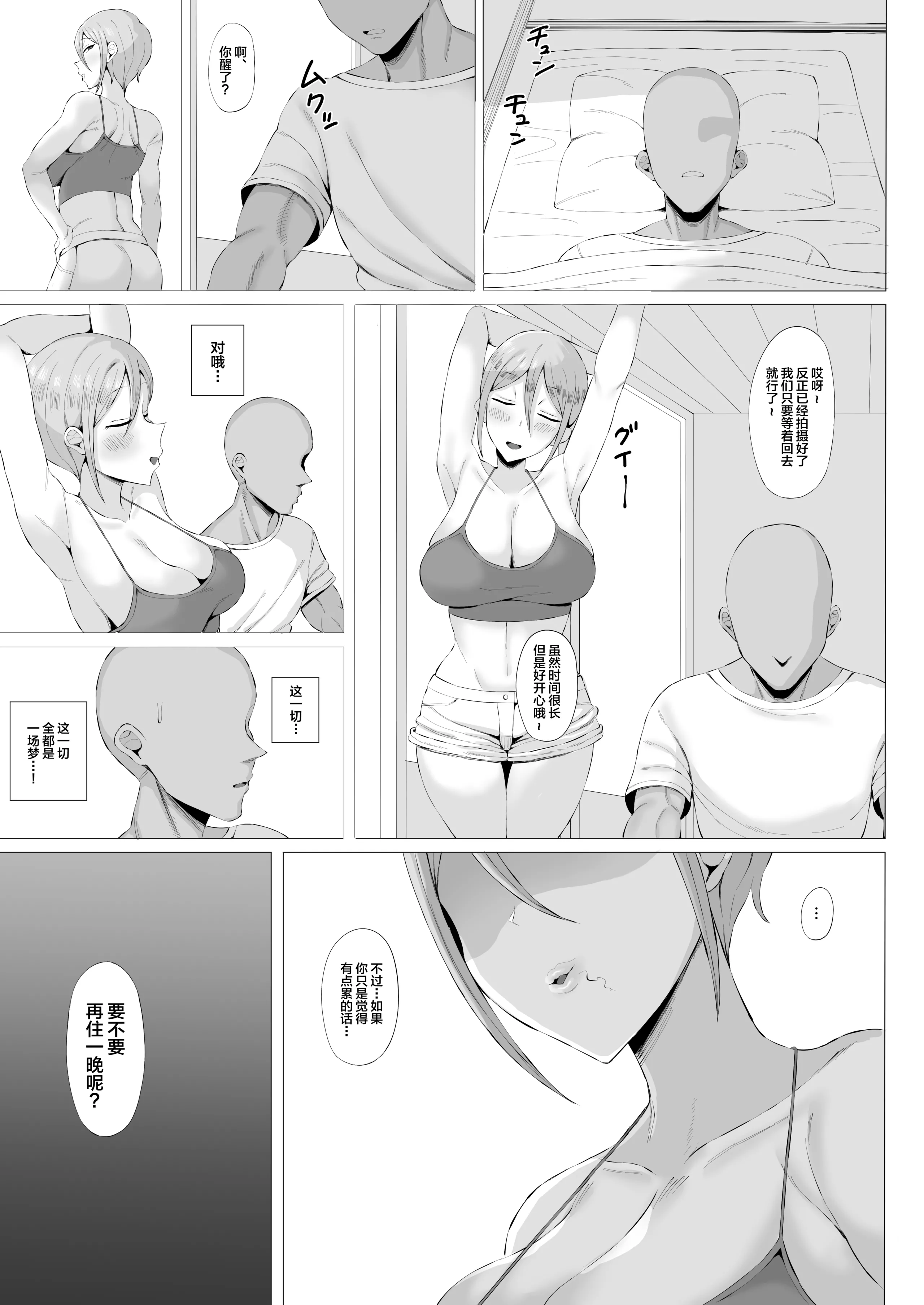 [刑務所風呂三秒 (バカ乳首)] 口淫狐に化かされる (アイドルマスターシンデレラガールズ) [中国翻訳] 21