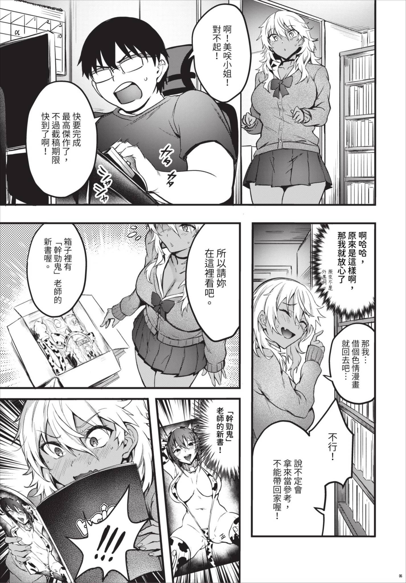 [ぷよちゃ] 初めてのエロマンギャル [中国翻訳] [無修正] [DL版] 37
