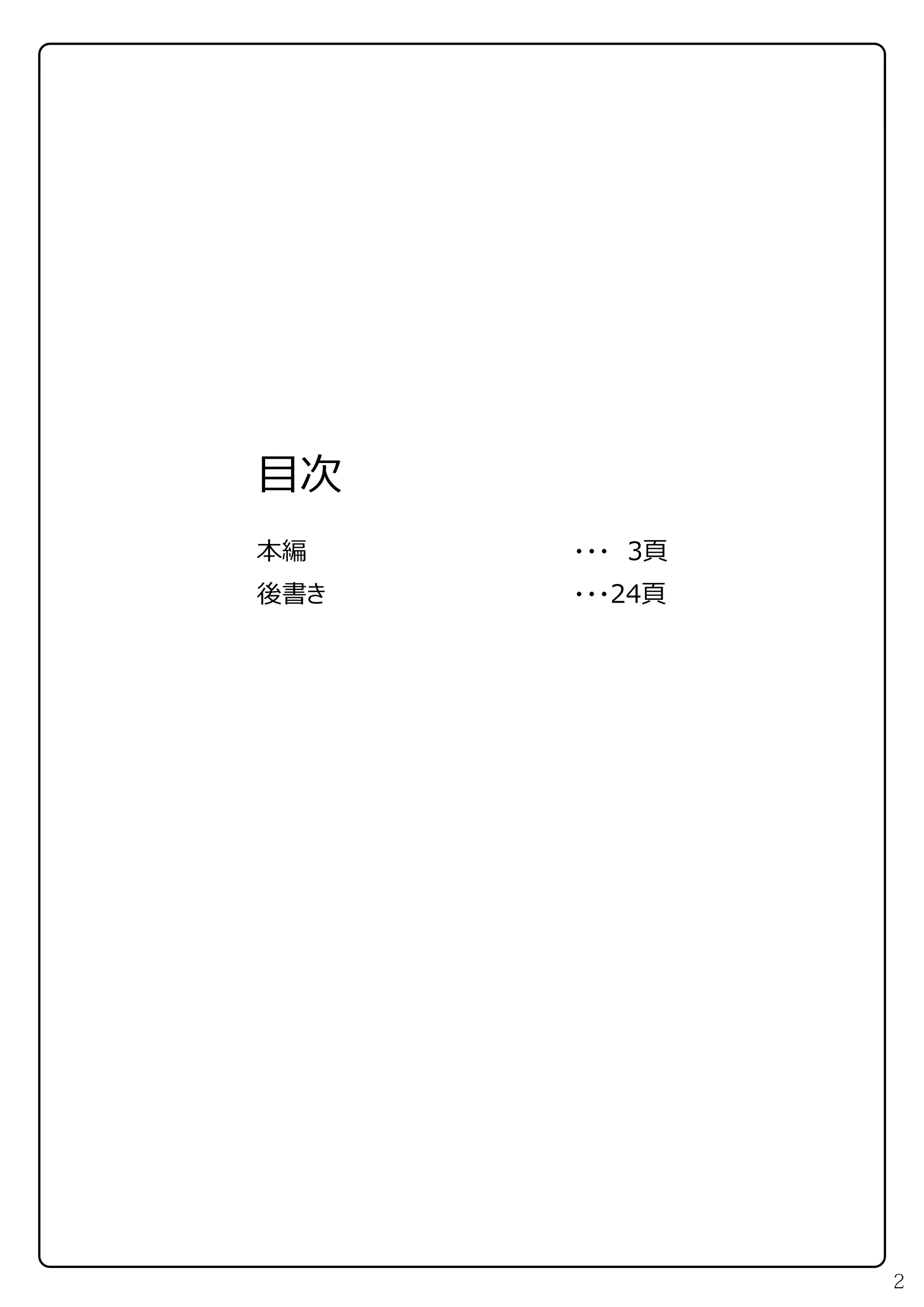 [Misty Wind (霧島ふうき)] 対魔艦カシマ~肉壺調教編~ (艦隊これくしょん -艦これ-) [中国翻訳] [DL版] 4