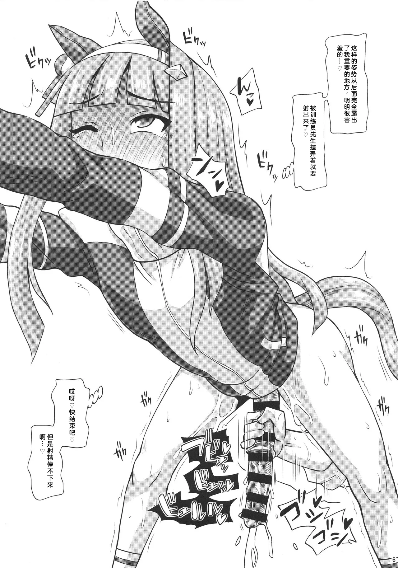 (ふたけっと14) [ふたなるん (紅ゆーじ)] ふたなりウマ娘強制搾精 (ウマ娘 プリティーダービー)  6