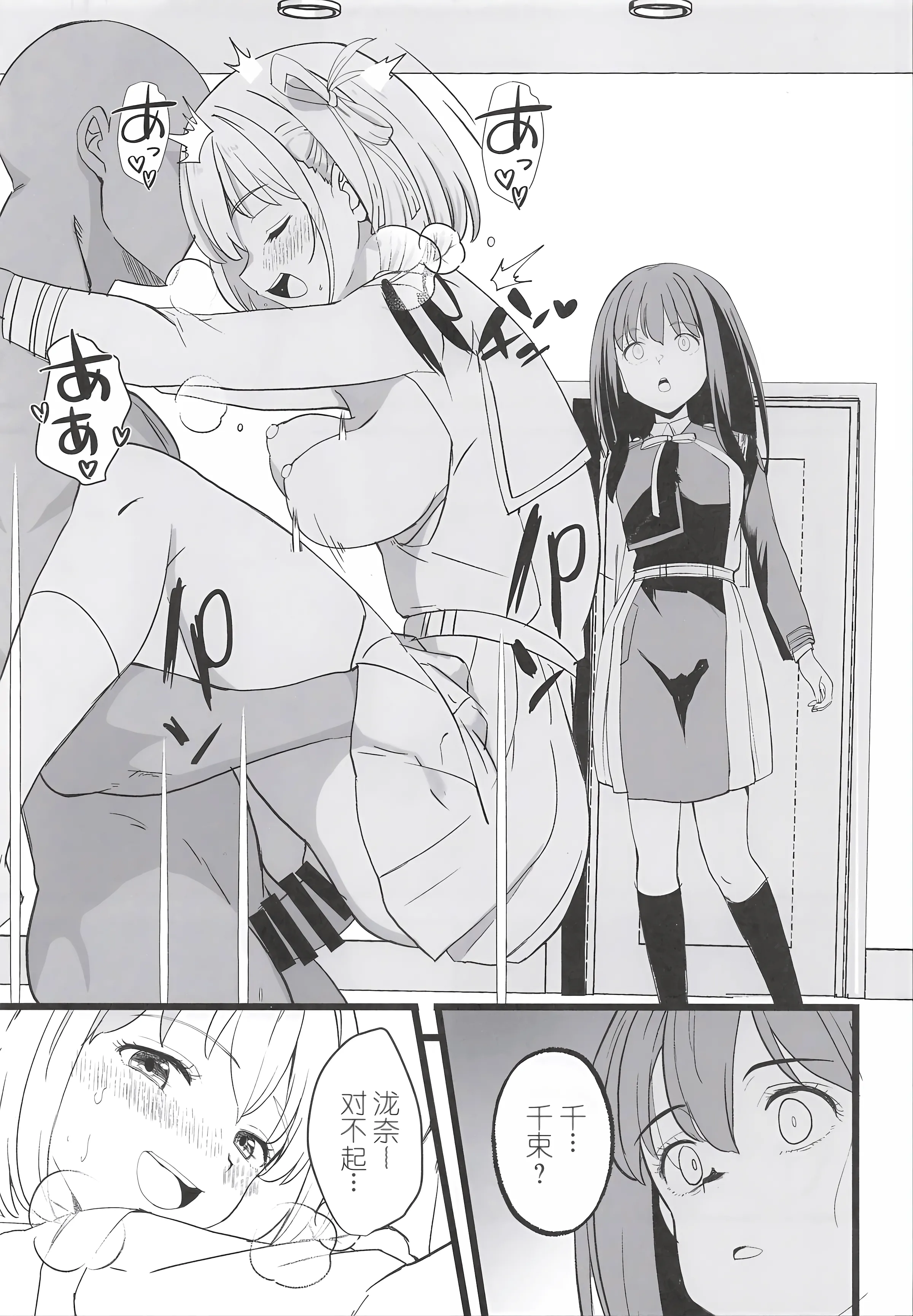 (COMIC1☆28) [MAD CAPSULE (ツミキ)] リコリスのえっちなほん11 (リコリス・リコイル) [中国翻訳] 5