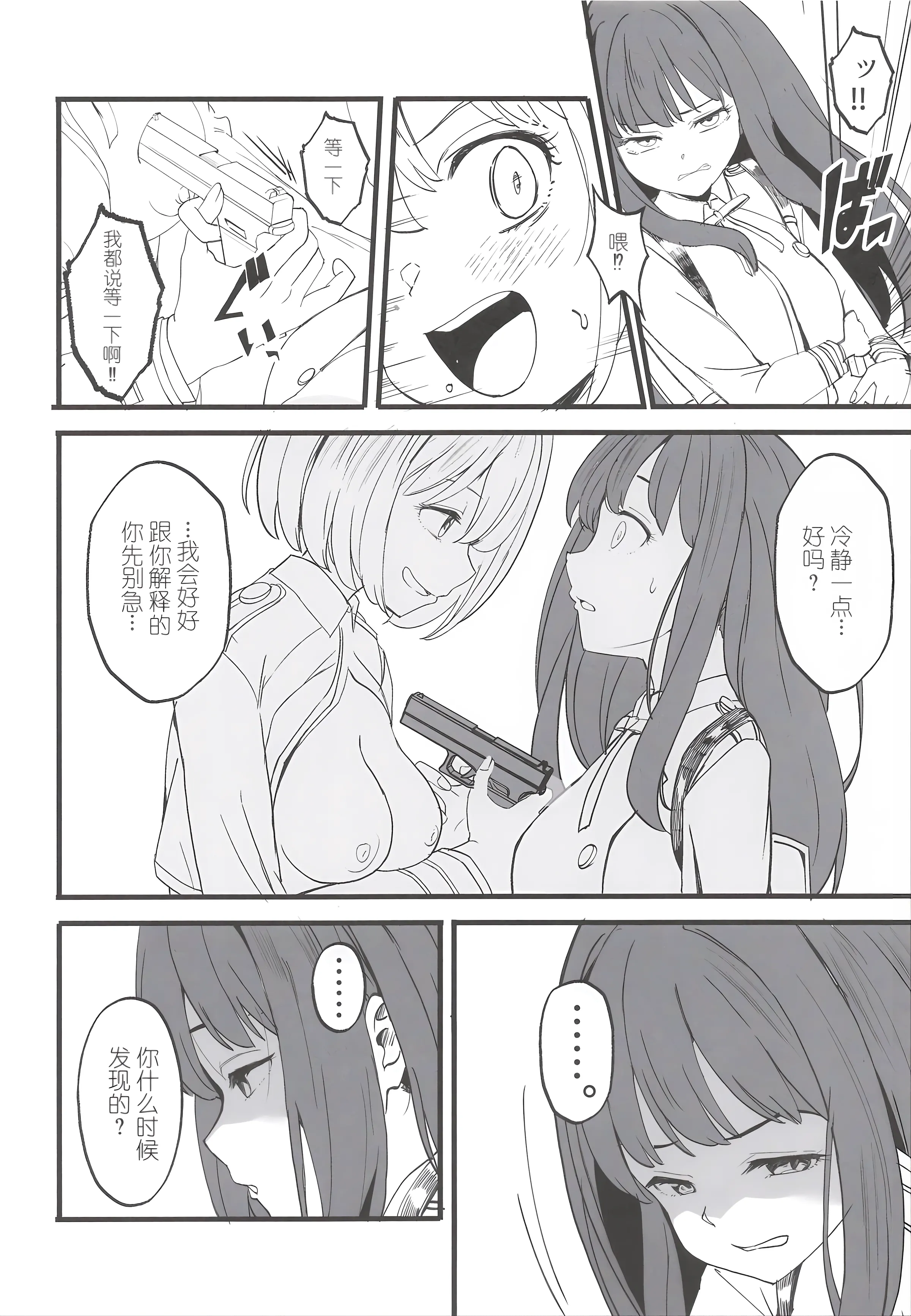 (COMIC1☆28) [MAD CAPSULE (ツミキ)] リコリスのえっちなほん11 (リコリス・リコイル) [中国翻訳] 6