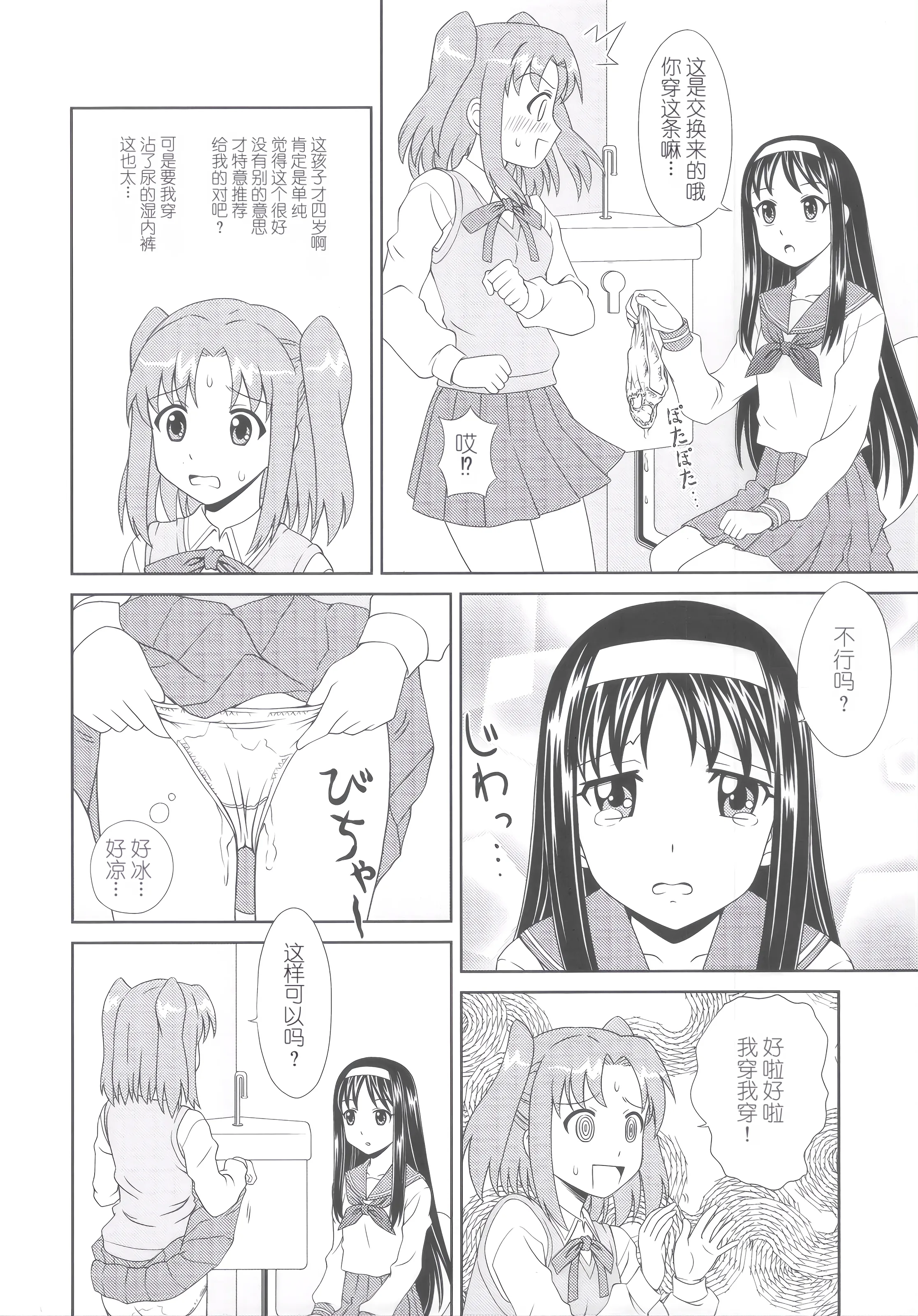 (C81) [PNOグループ (はせ☆裕, 斐川悠希, 山本竜助)] Carni☆Phanちっくふぁくとりぃ (カーニバル・ファンタズム) [中国翻訳] 18