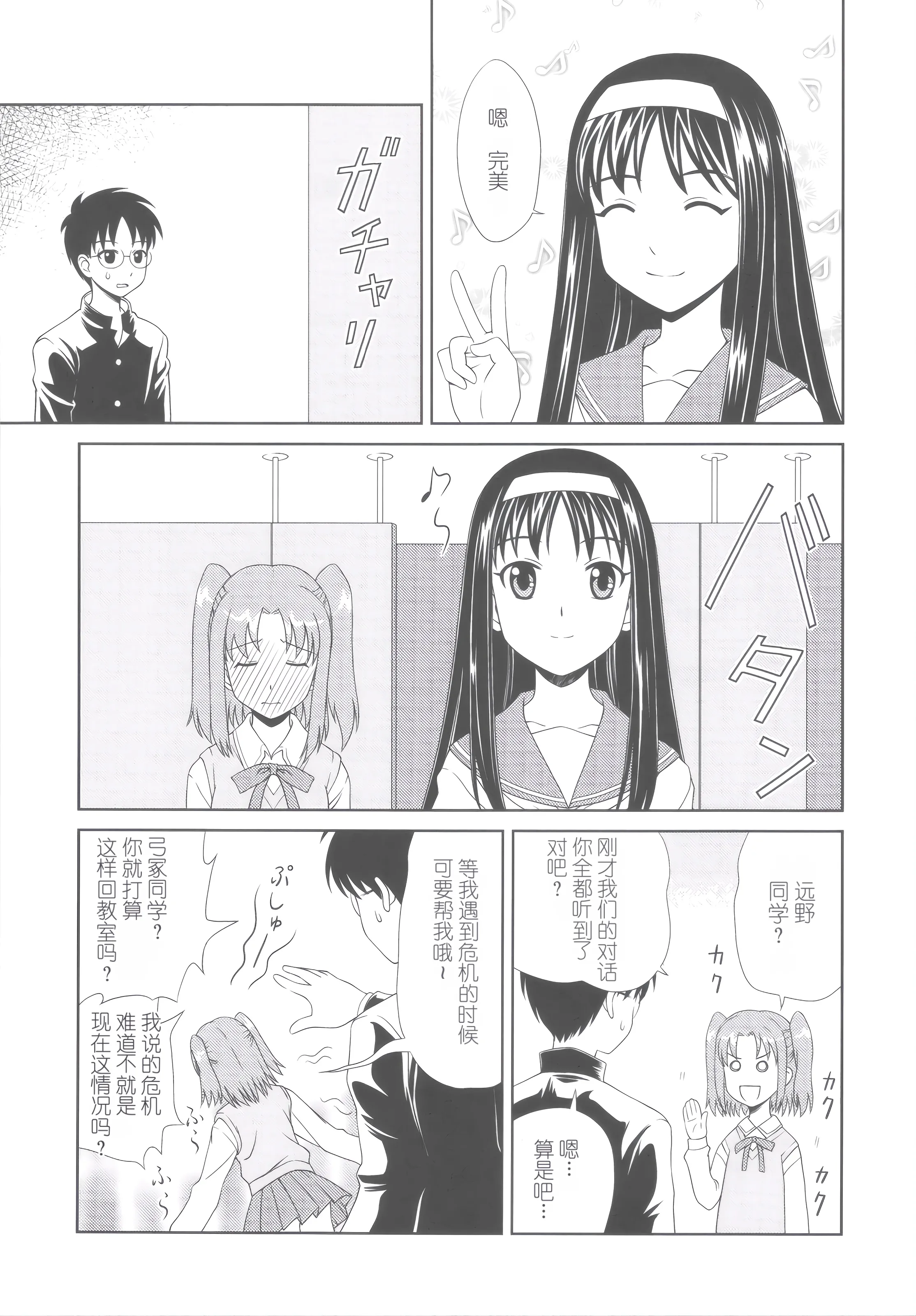 (C81) [PNOグループ (はせ☆裕, 斐川悠希, 山本竜助)] Carni☆Phanちっくふぁくとりぃ (カーニバル・ファンタズム) [中国翻訳] 19
