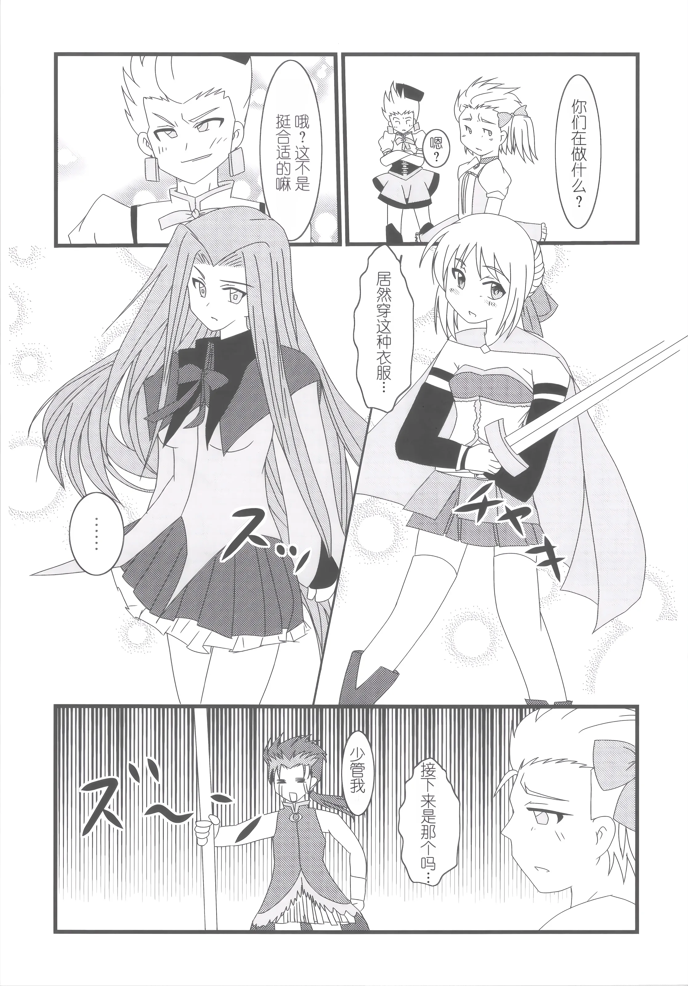 (C81) [PNOグループ (はせ☆裕, 斐川悠希, 山本竜助)] Carni☆Phanちっくふぁくとりぃ (カーニバル・ファンタズム) [中国翻訳] 23