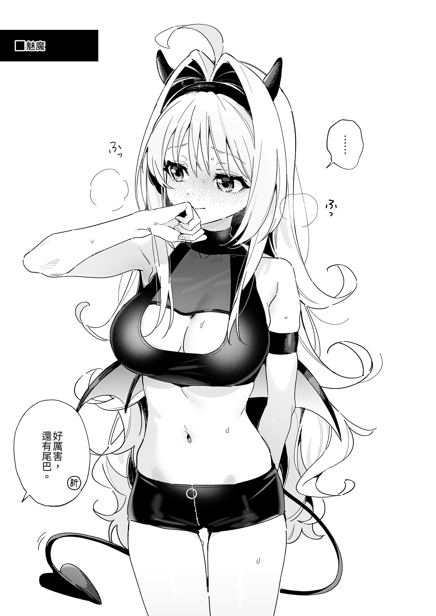 [林檎のなる木 (木瀬樹)] 飴色プロローグ-コスプレえっち本- [中国翻訳] [無修正] [DL版] 25