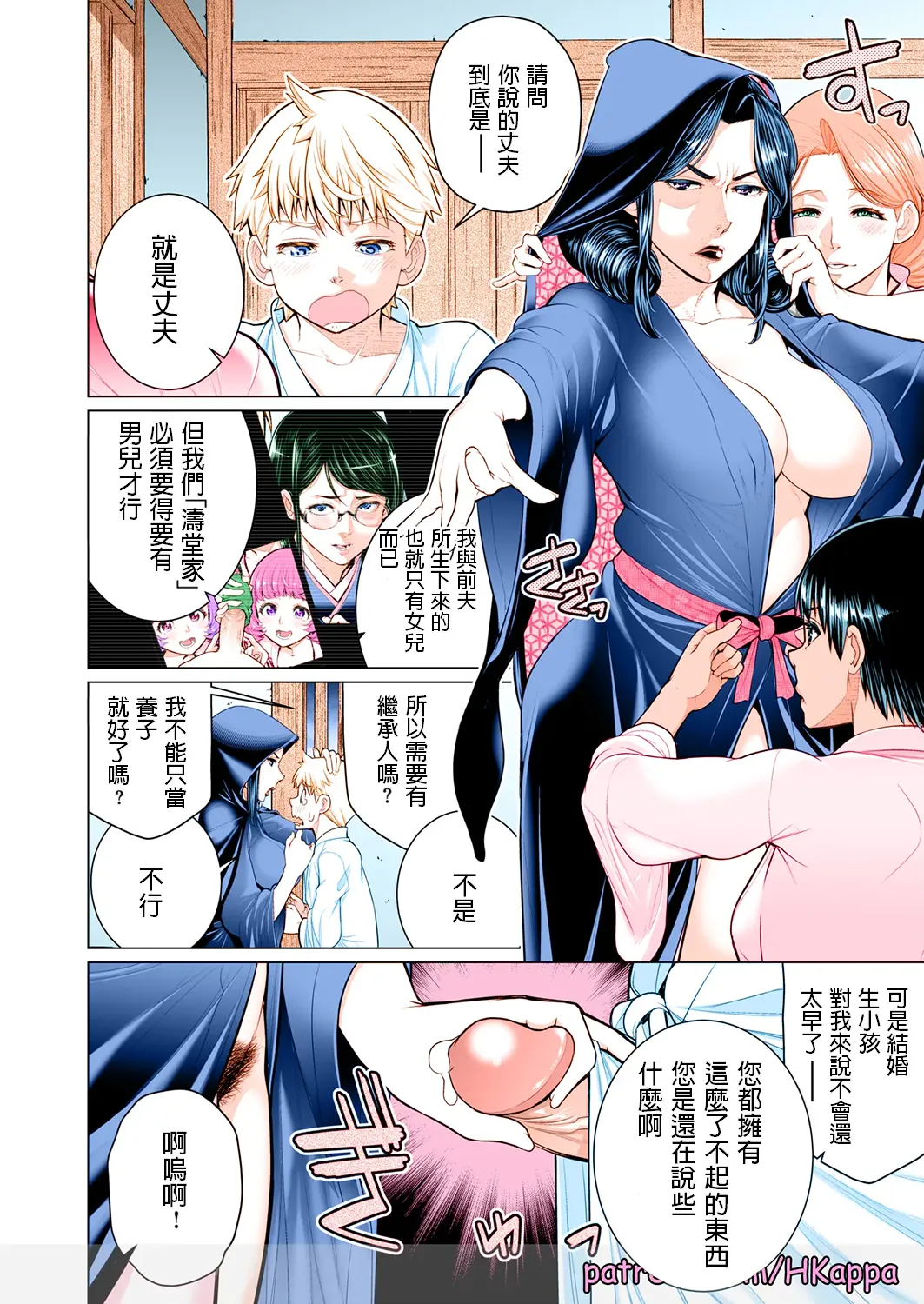 [南田U助] 御籠りの家 (コミックゼロス #54) [フルカラー] 18