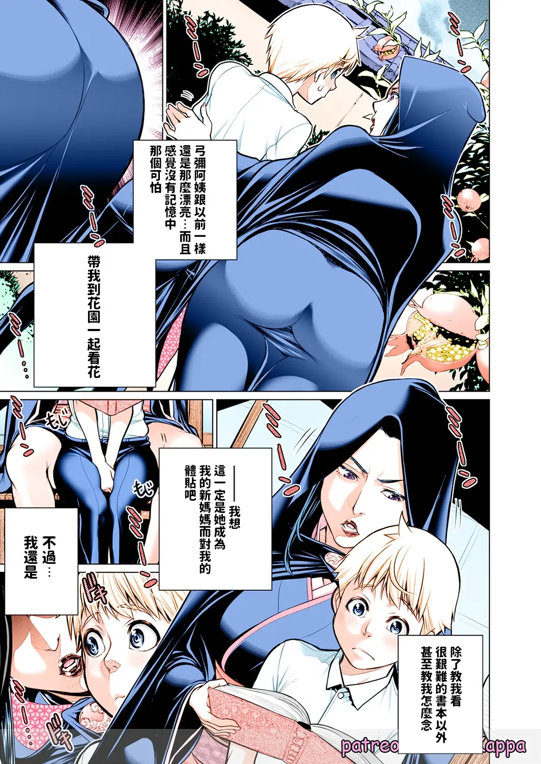 [南田U助] 御籠りの家 (コミックゼロス #54) [フルカラー] 5