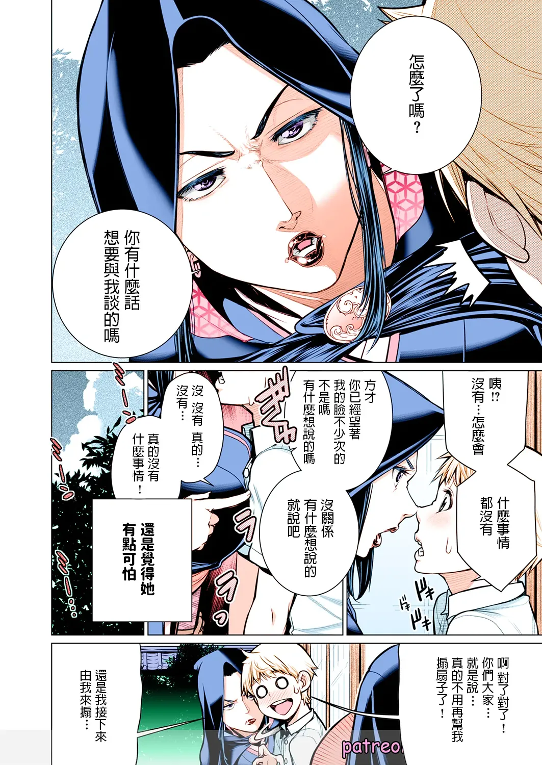 [南田U助] 御籠りの家 (コミックゼロス #54) [フルカラー] 6