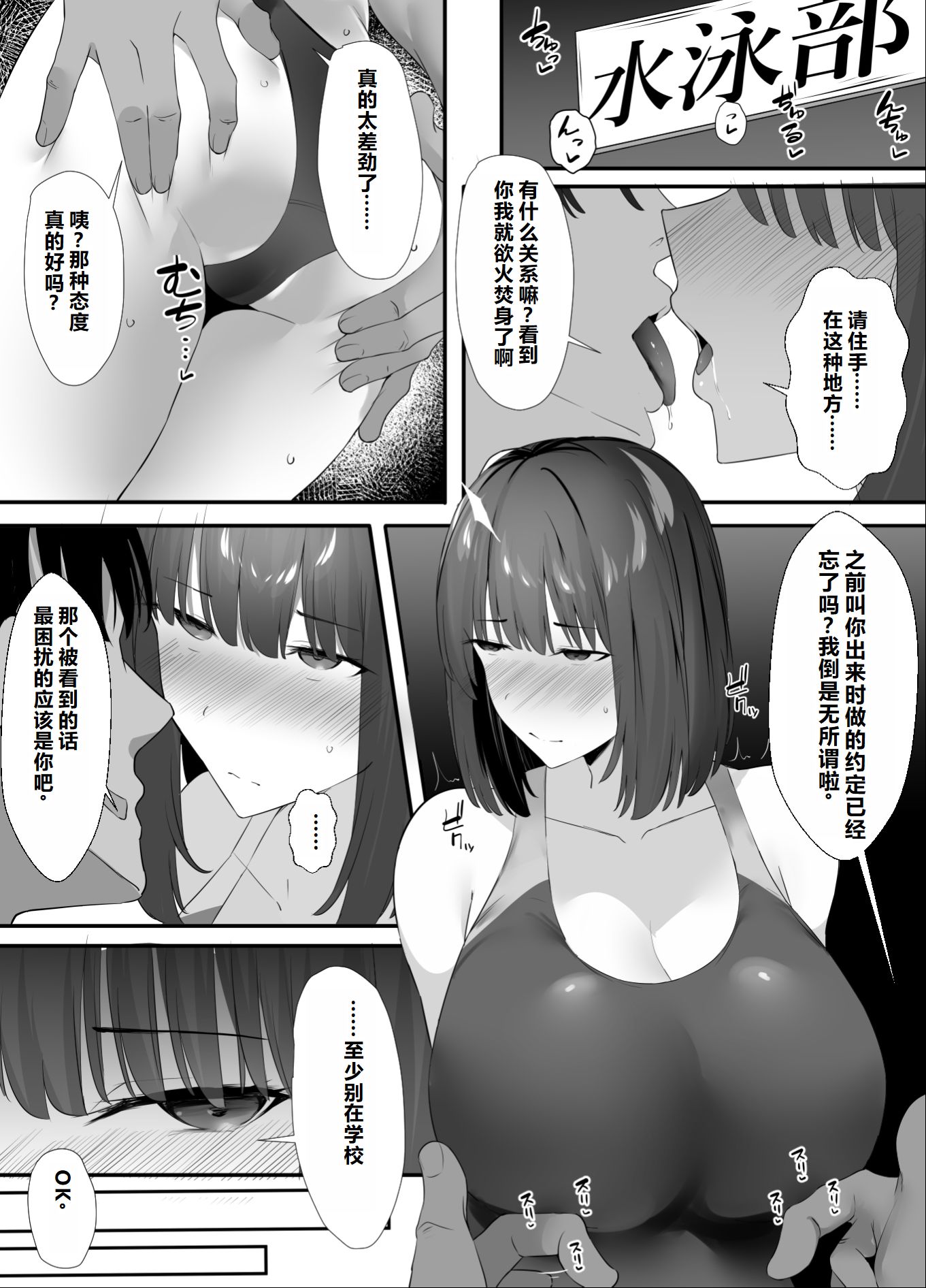 [初代 (うゐしろ)] 清楚系年上彼女 元カレに寝取られる。 17