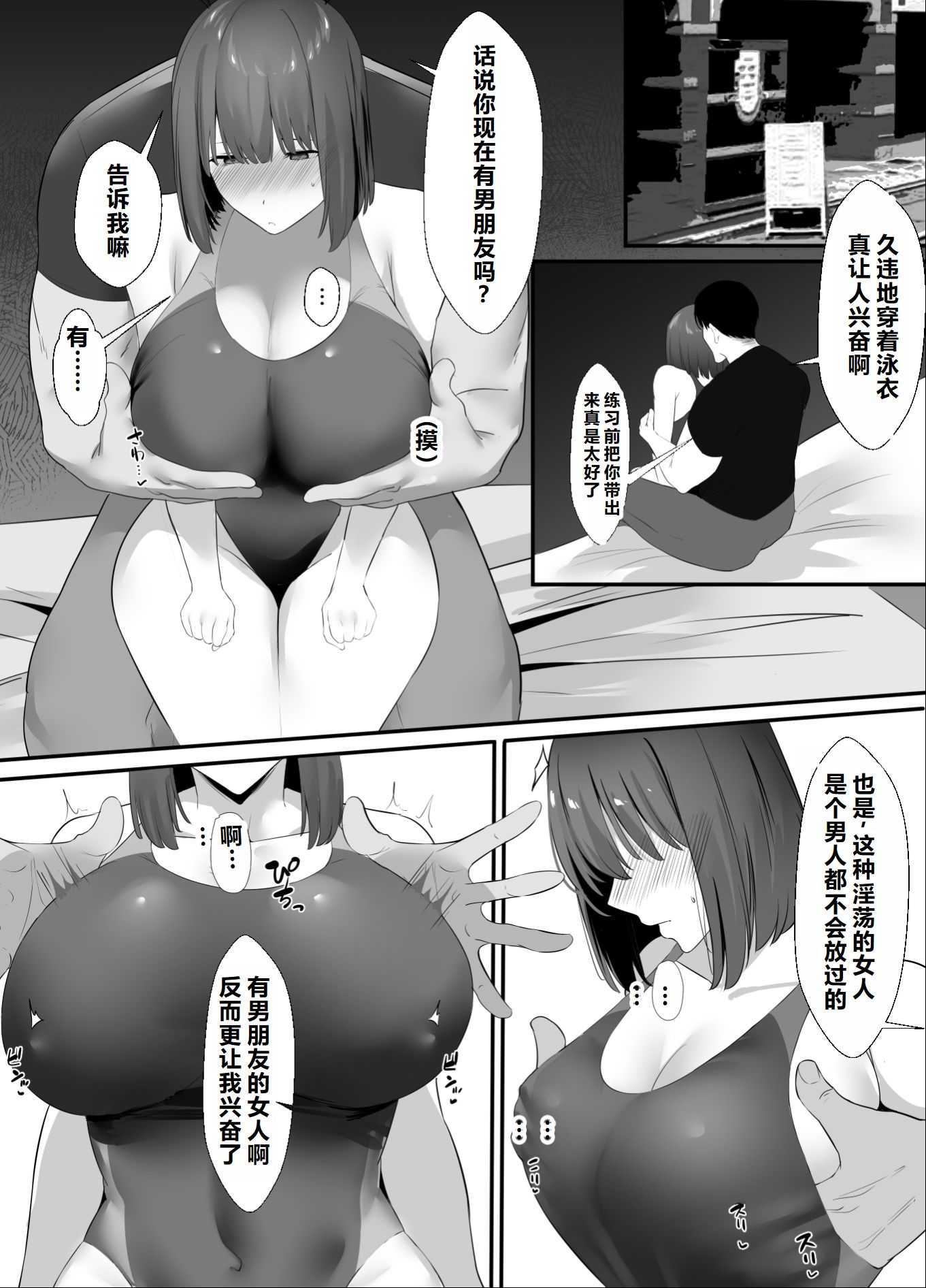 [初代 (うゐしろ)] 清楚系年上彼女 元カレに寝取られる。 20