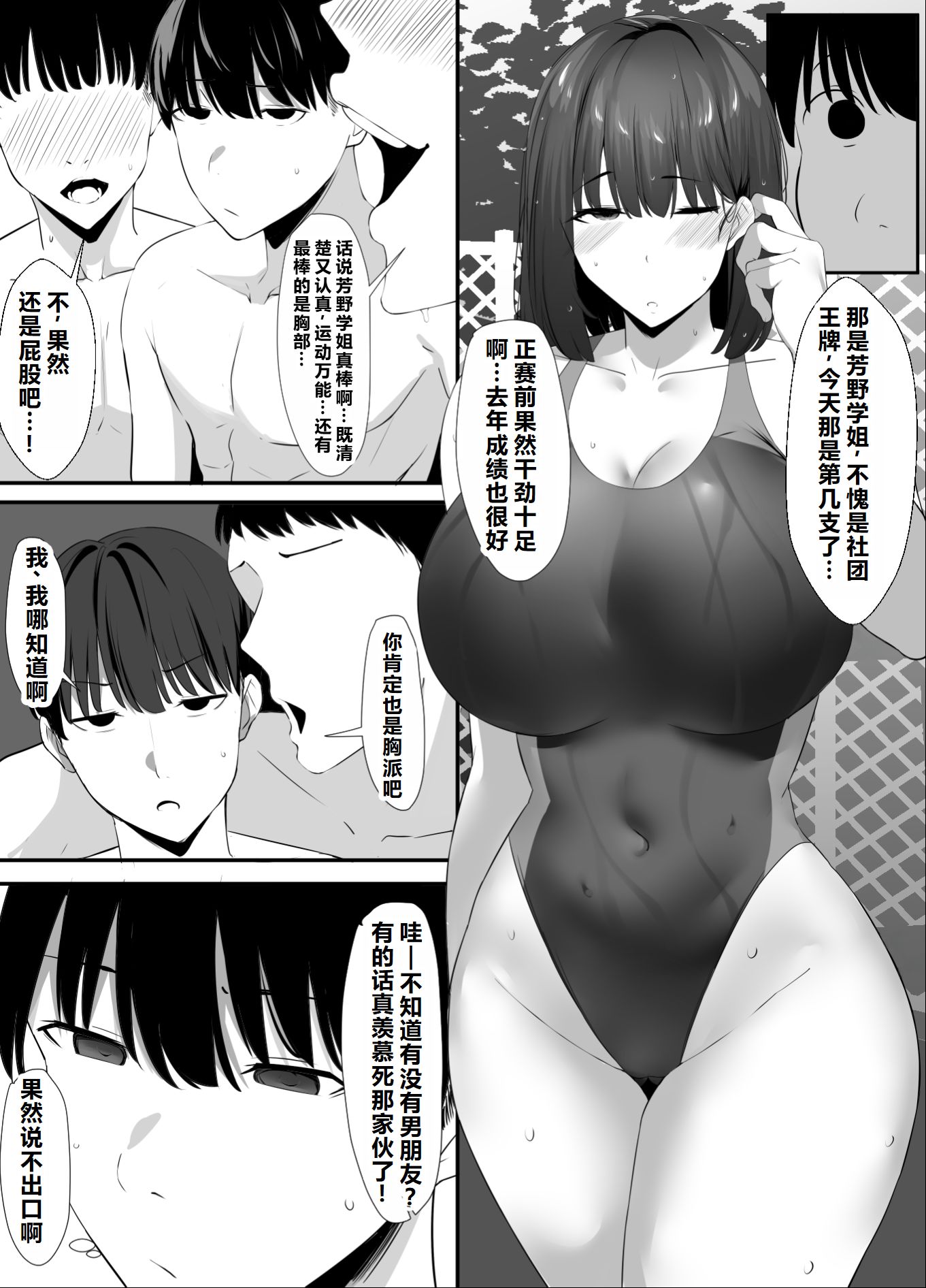 [初代 (うゐしろ)] 清楚系年上彼女 元カレに寝取られる。 4