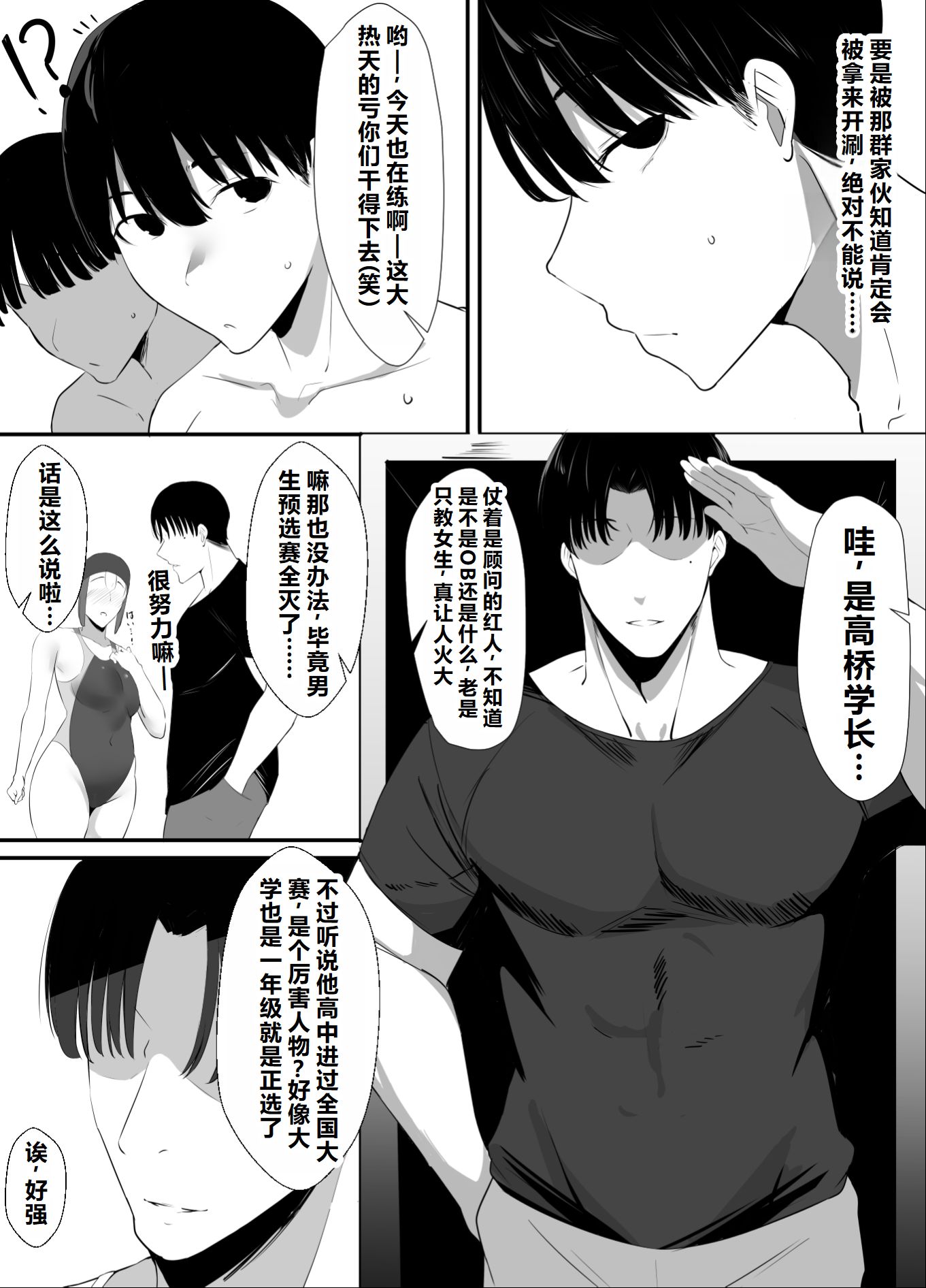 [初代 (うゐしろ)] 清楚系年上彼女 元カレに寝取られる。 6