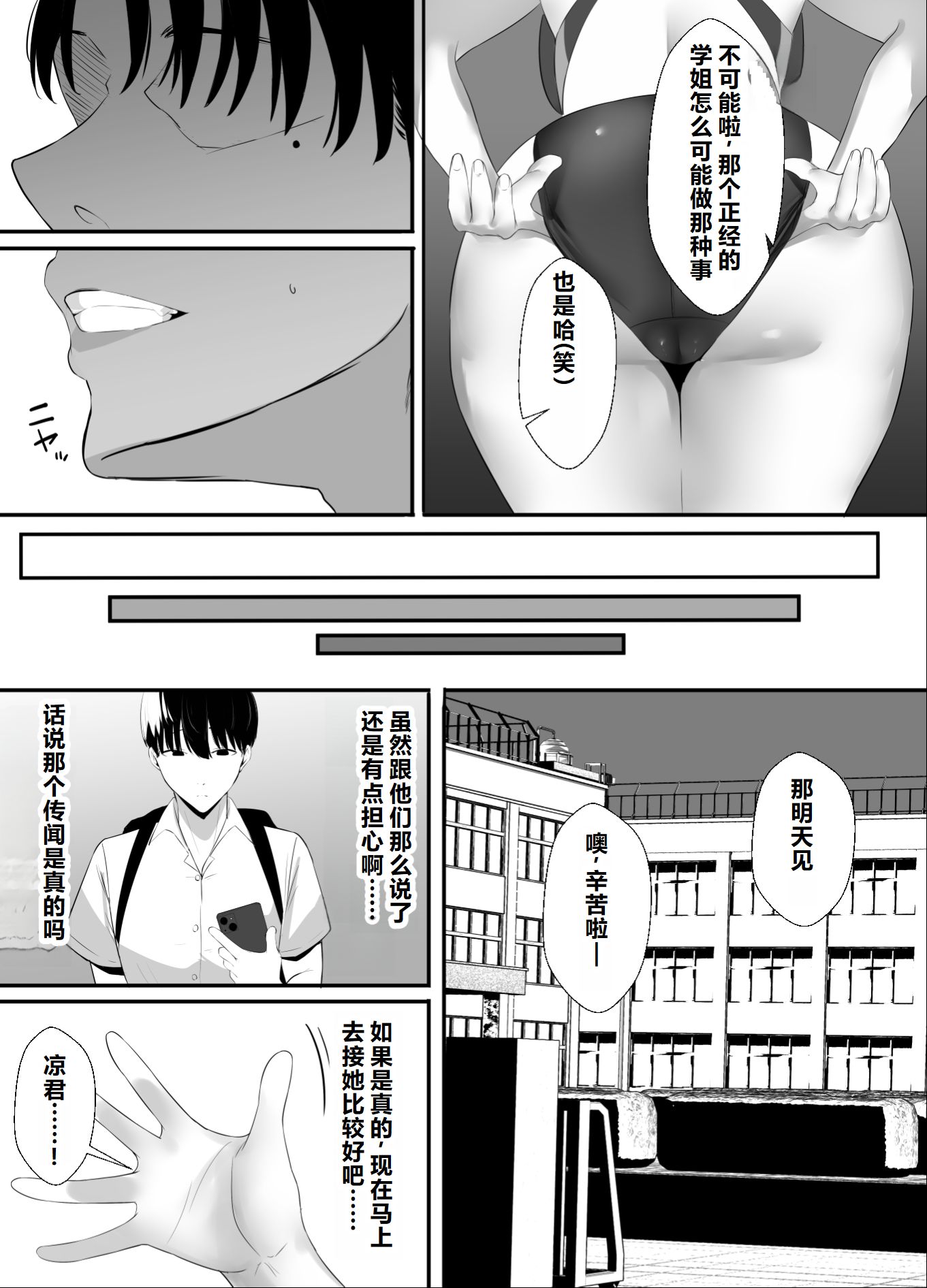 [初代 (うゐしろ)] 清楚系年上彼女 元カレに寝取られる。 8
